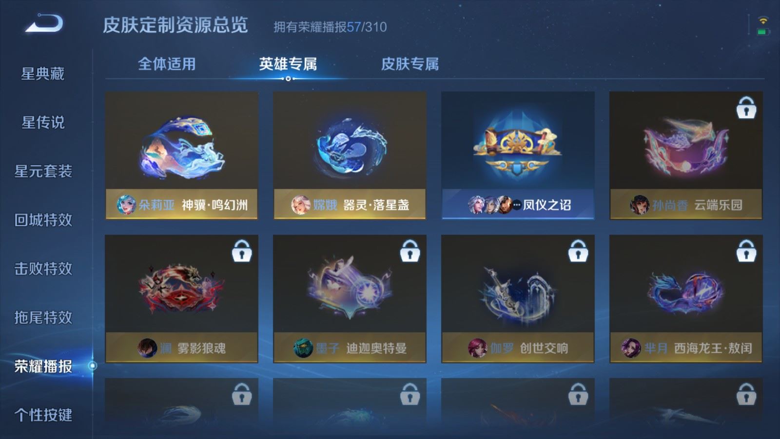 WZMMN4745788王者荣耀账号详情图35