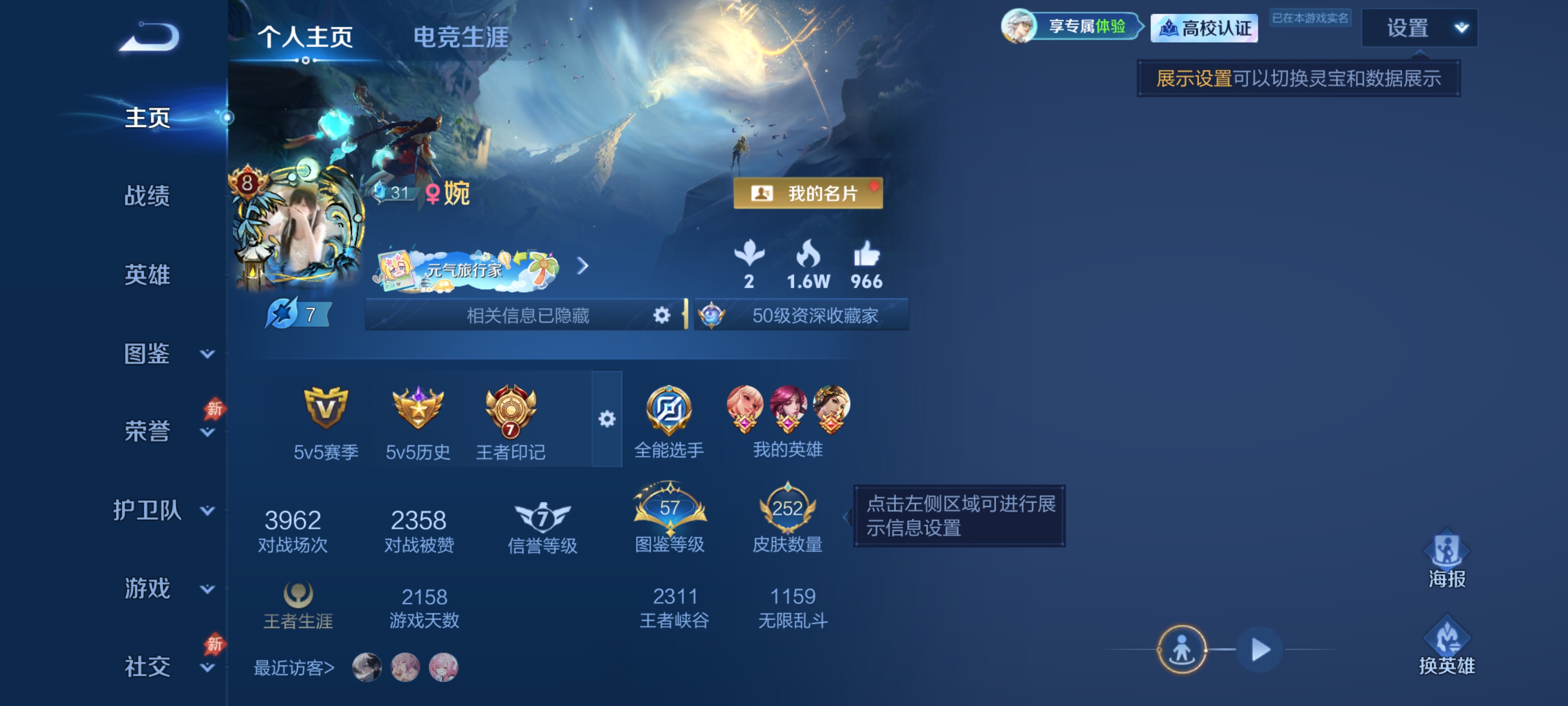 WZMMN4756571王者荣耀账号详情图2 WZMMN4756571王者荣耀账号详情图2