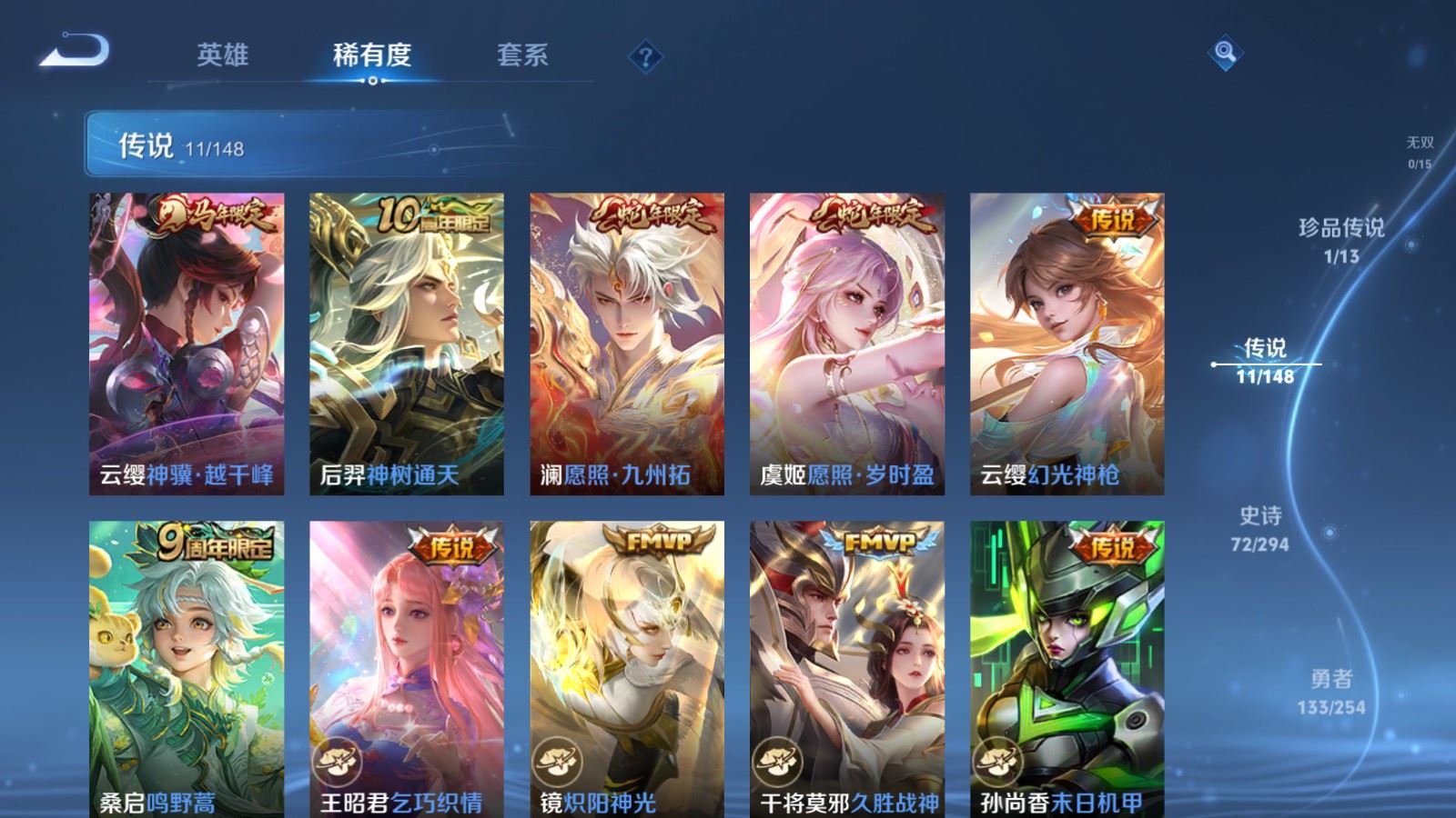WZMMN4745755王者荣耀账号详情图10