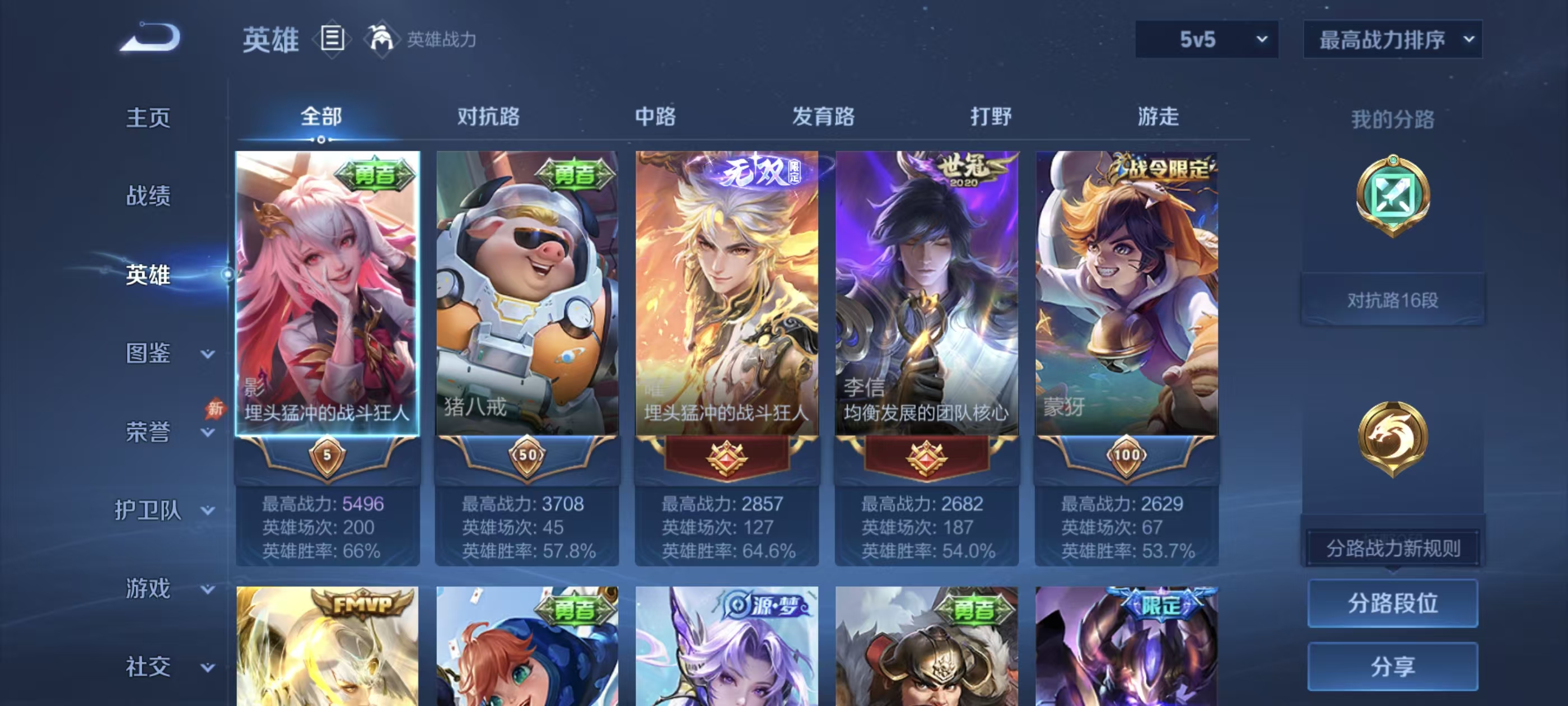 WZMMN4737293王者荣耀账号详情图2 WZMMN4737293王者荣耀账号详情图2
