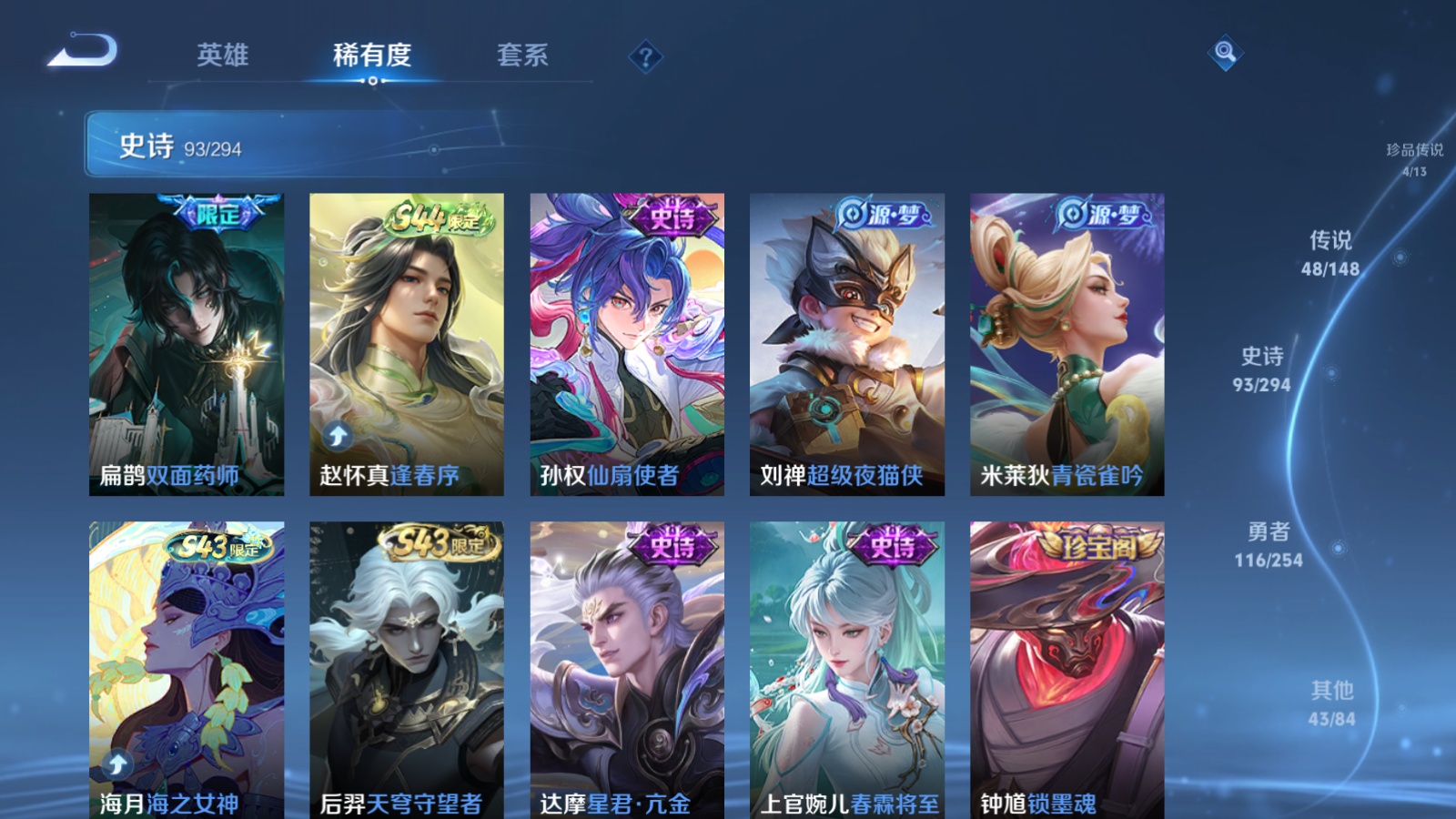 WZMMN4745747王者荣耀账号详情图15