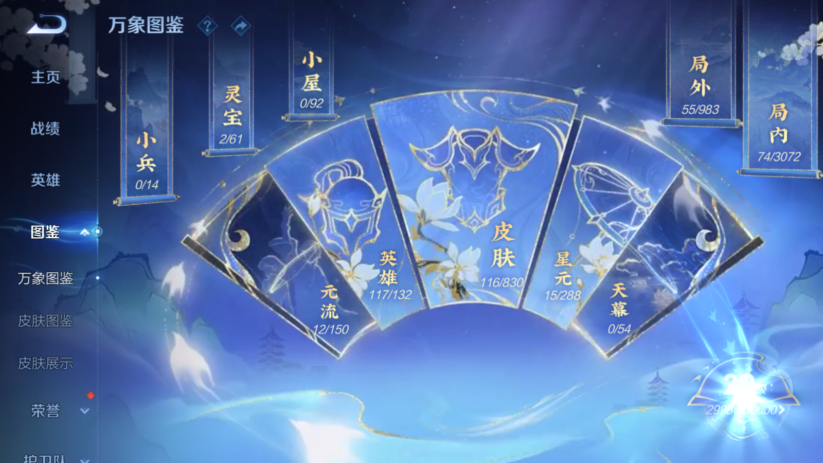 WZMMN4745753王者荣耀账号详情图4