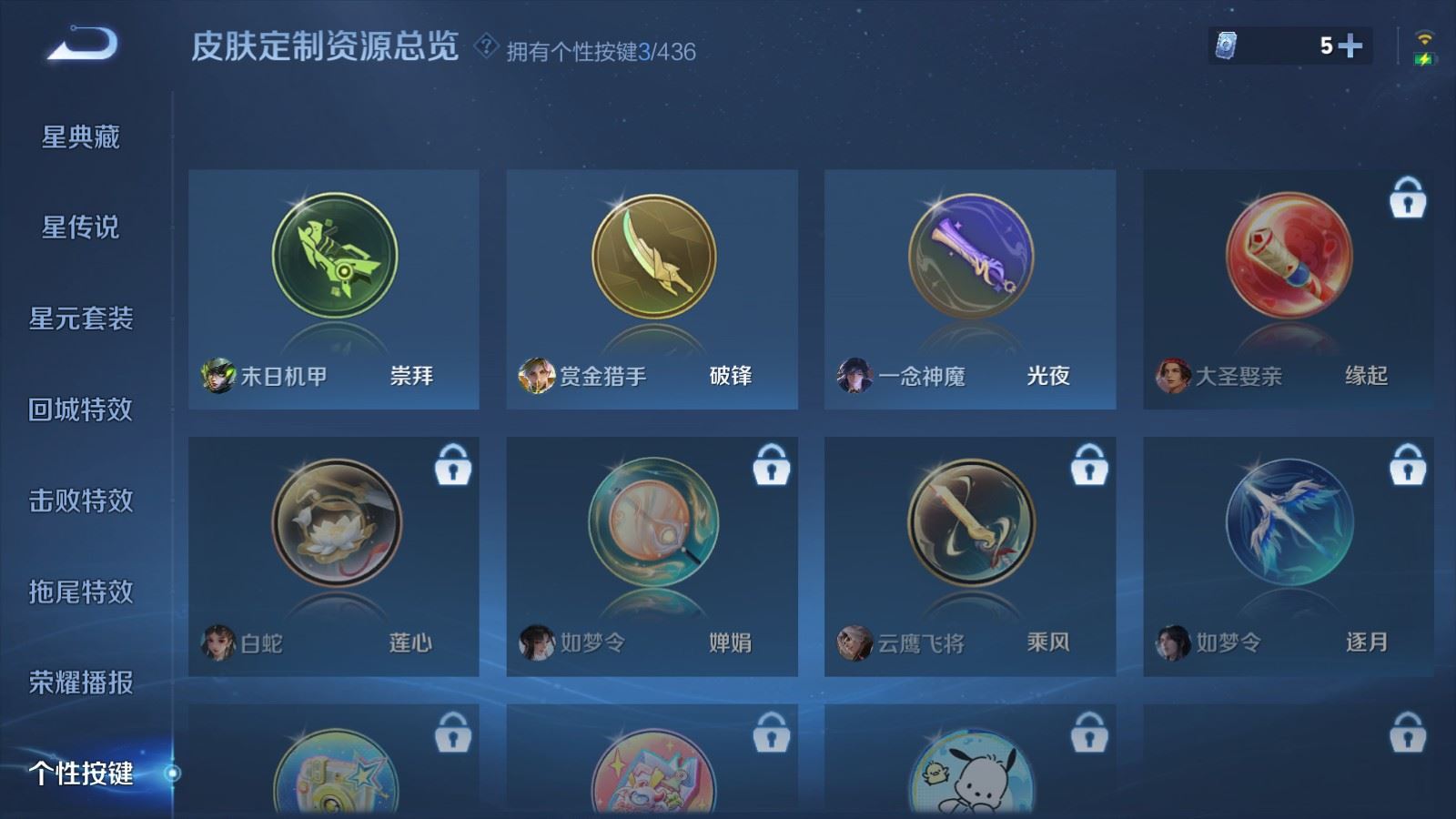 WZMMN4745766王者荣耀账号详情图16 WZMMN4745766王者荣耀账号详情图16