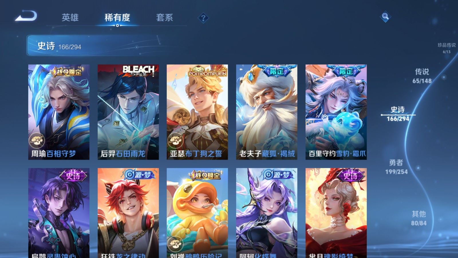 WZMMN4745788王者荣耀账号详情图19