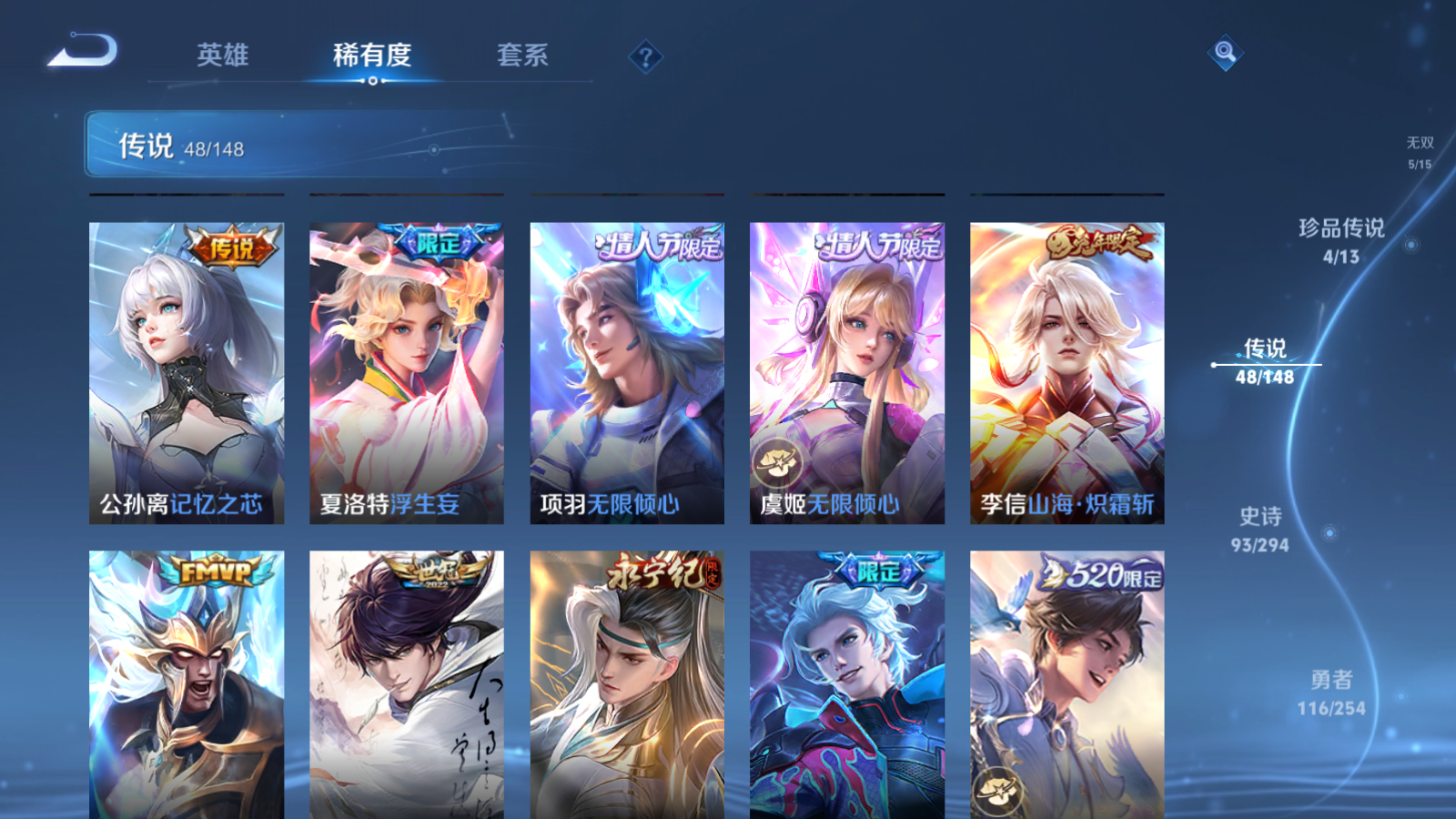 WZMMN4745747王者荣耀账号详情图13