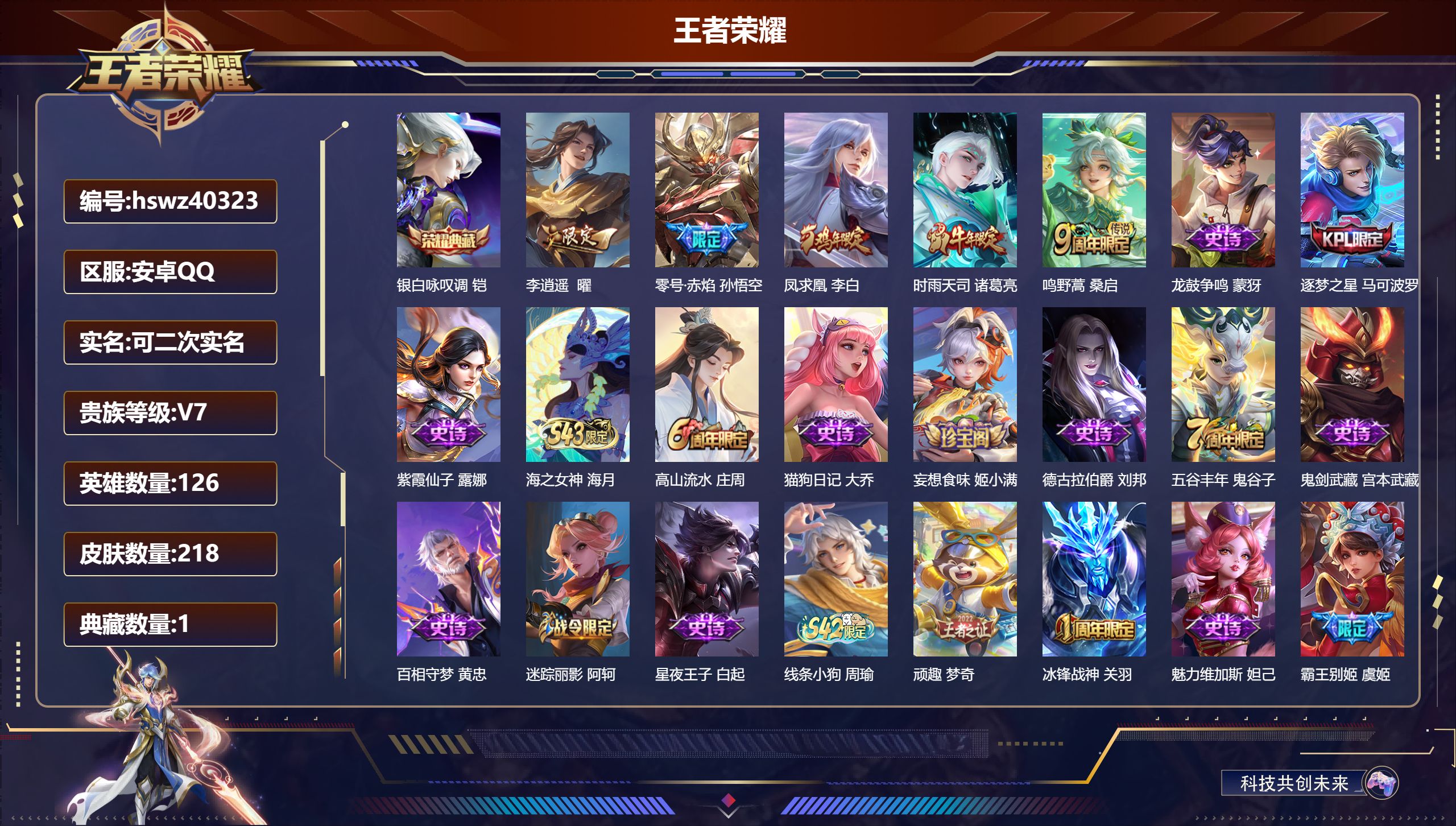 账号详情图片