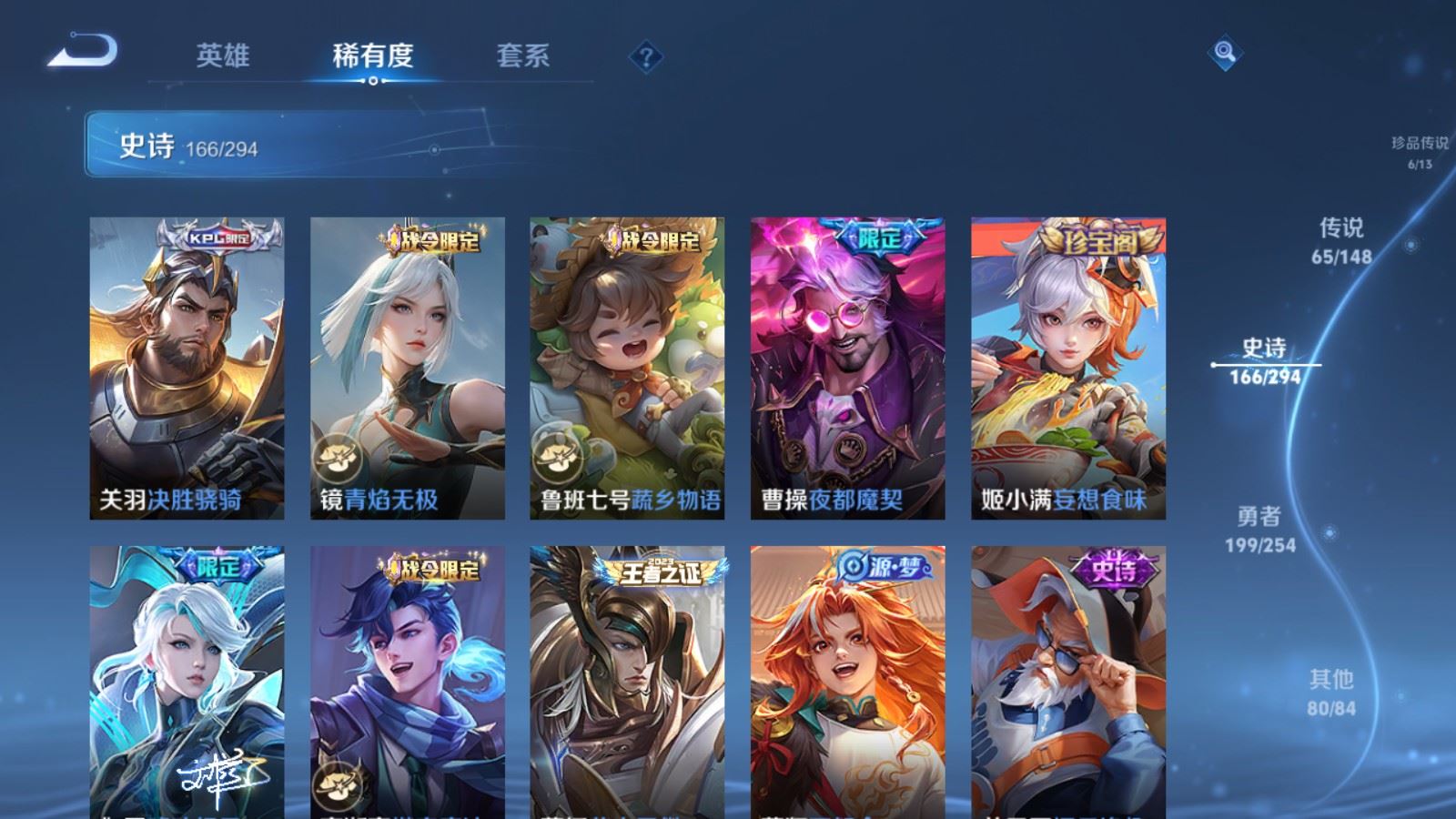 WZMMN4745788王者荣耀账号详情图22