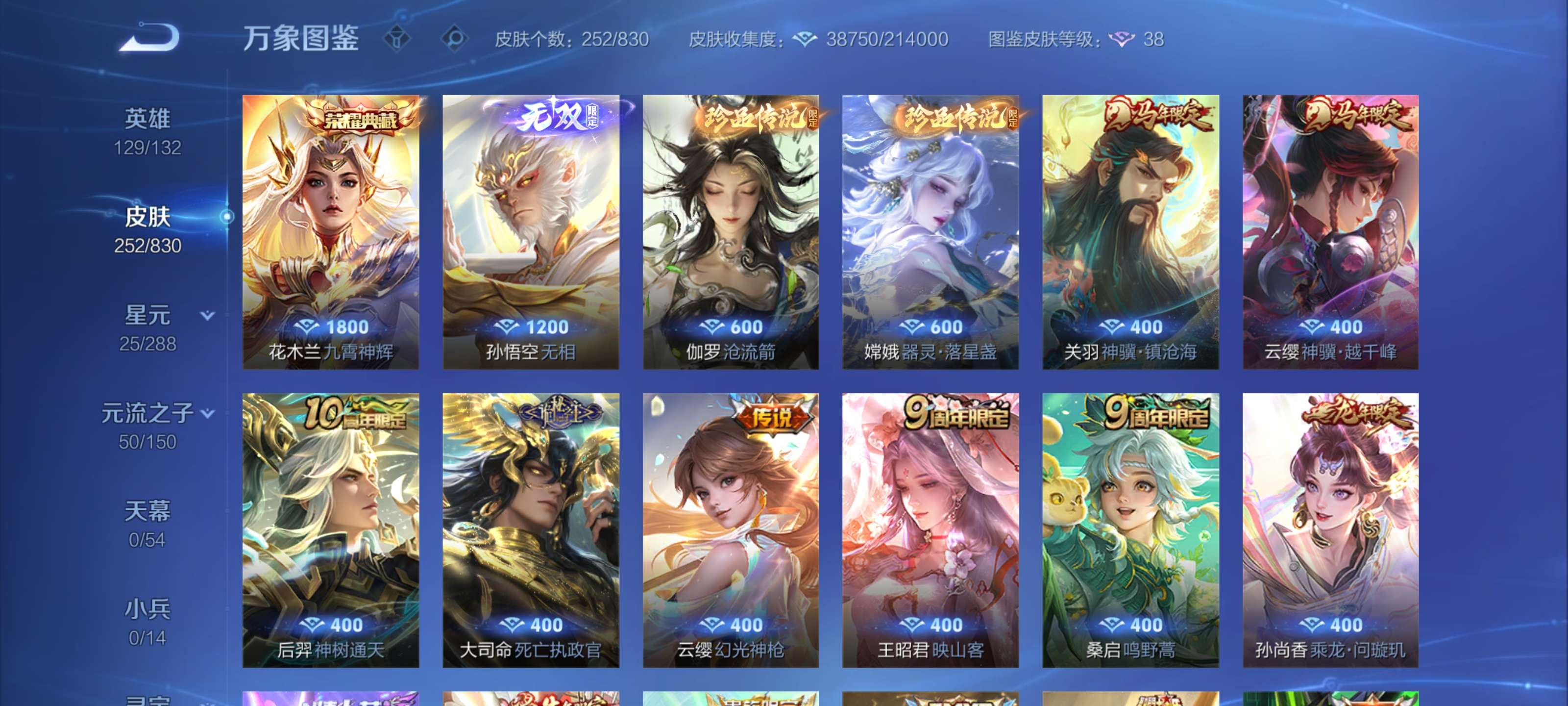WZMMN4756571王者荣耀账号详情图5 WZMMN4756571王者荣耀账号详情图5