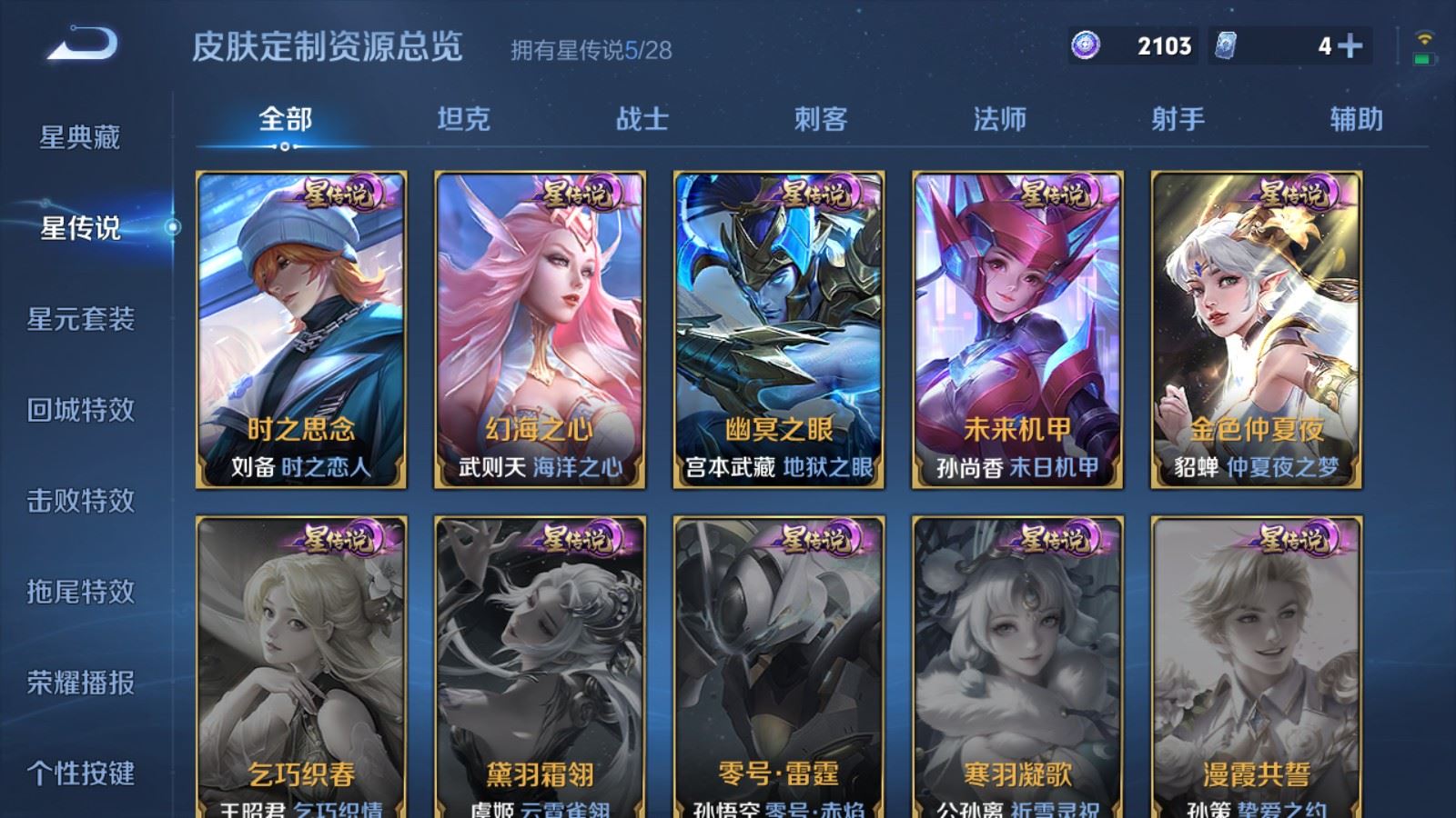 WZMMN4745788王者荣耀账号详情图36