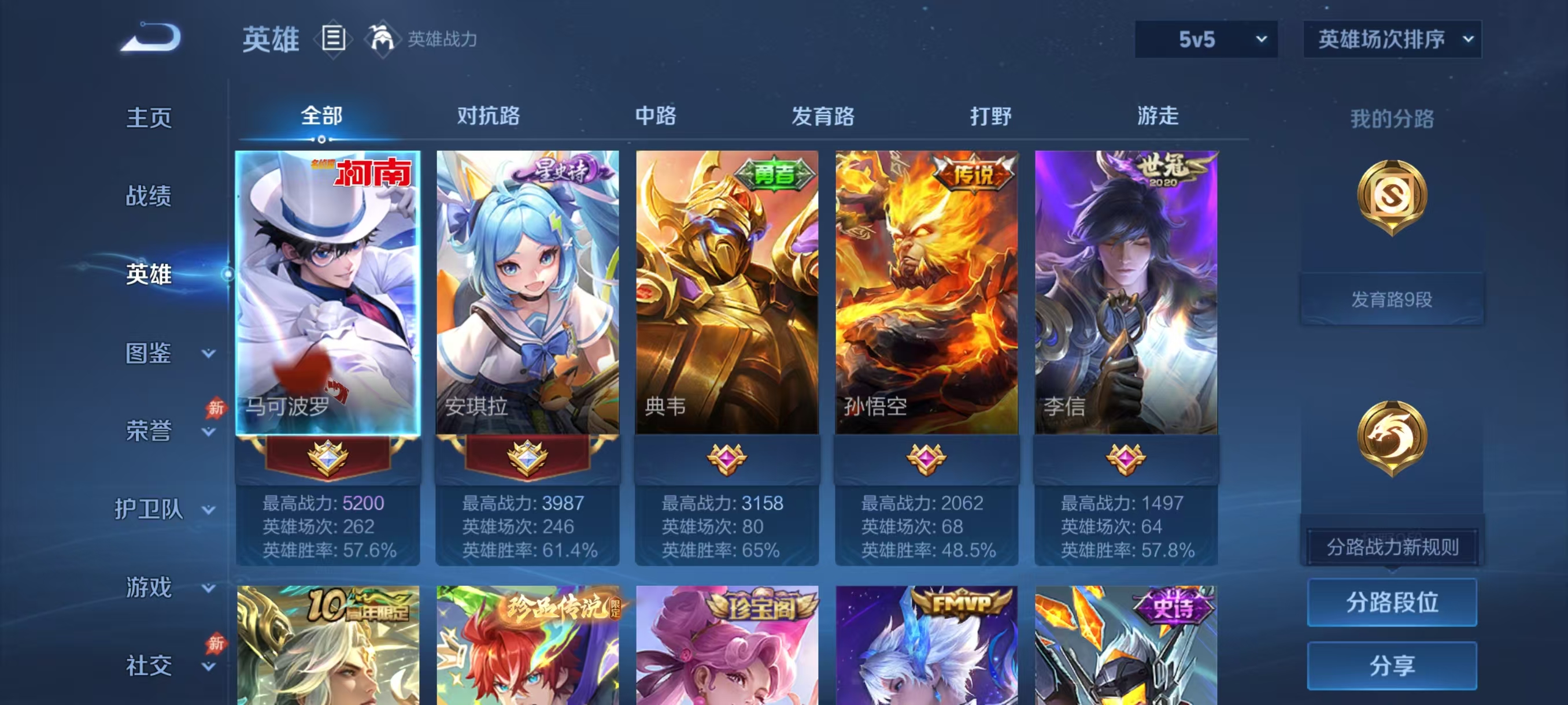 WZMMN4737270王者荣耀账号详情图4
