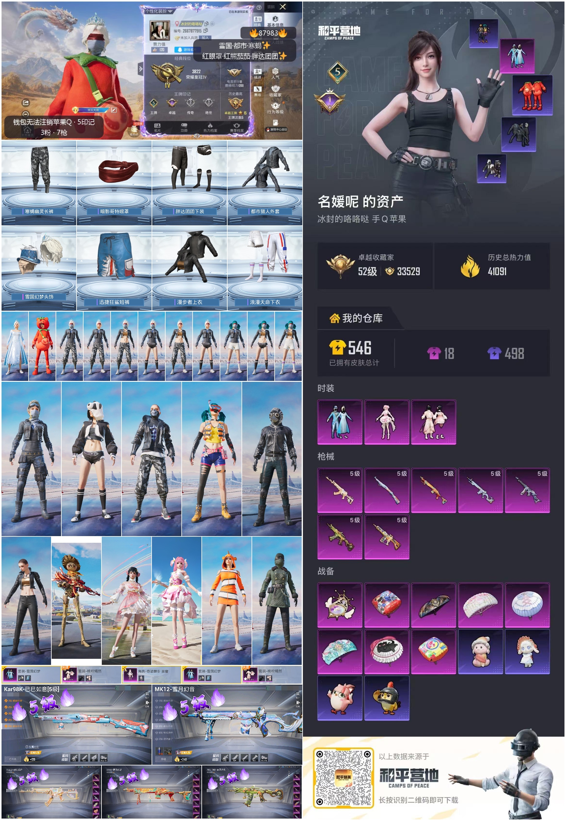 账号详情图片