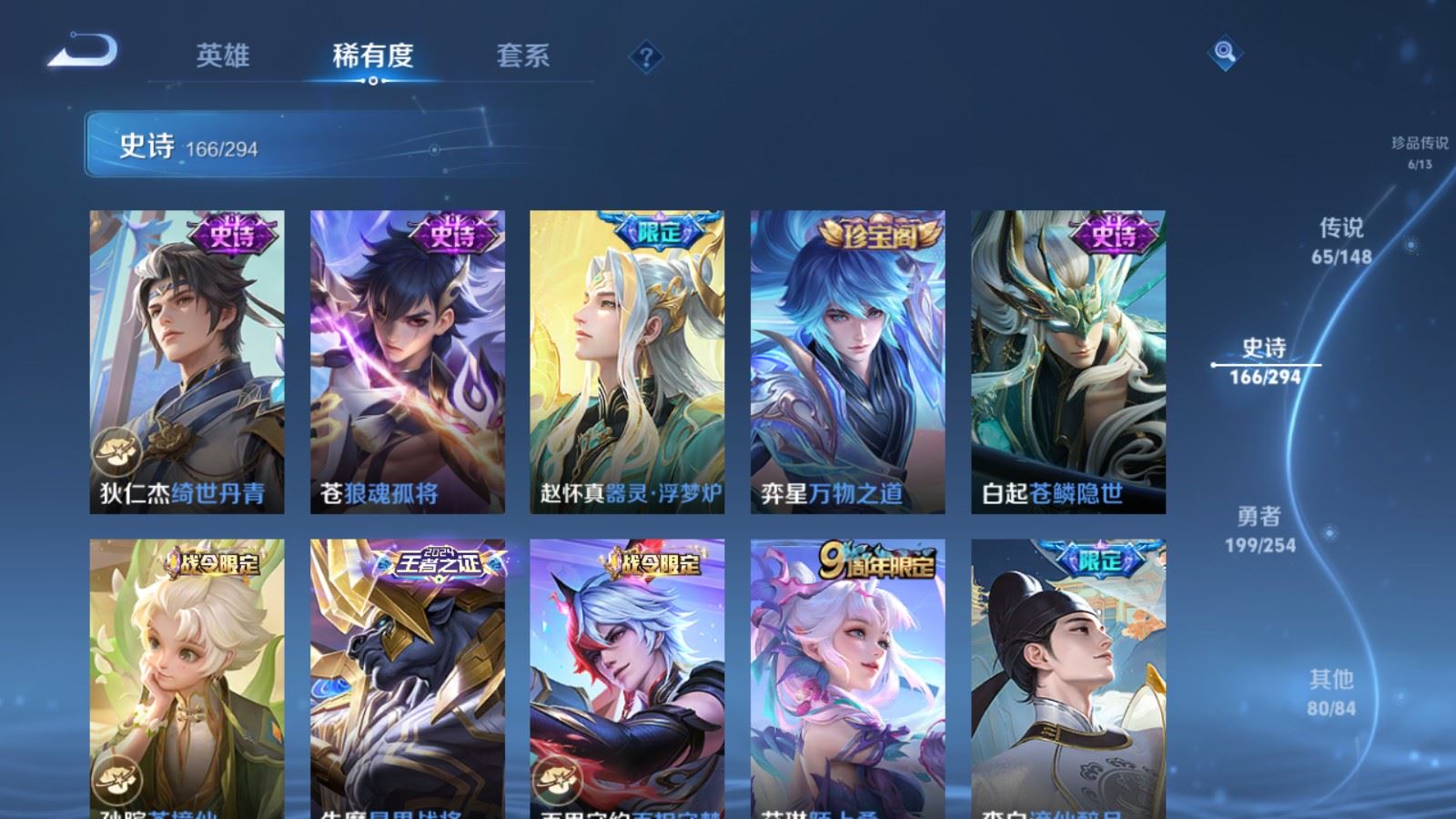 WZMMN4745788王者荣耀账号详情图20