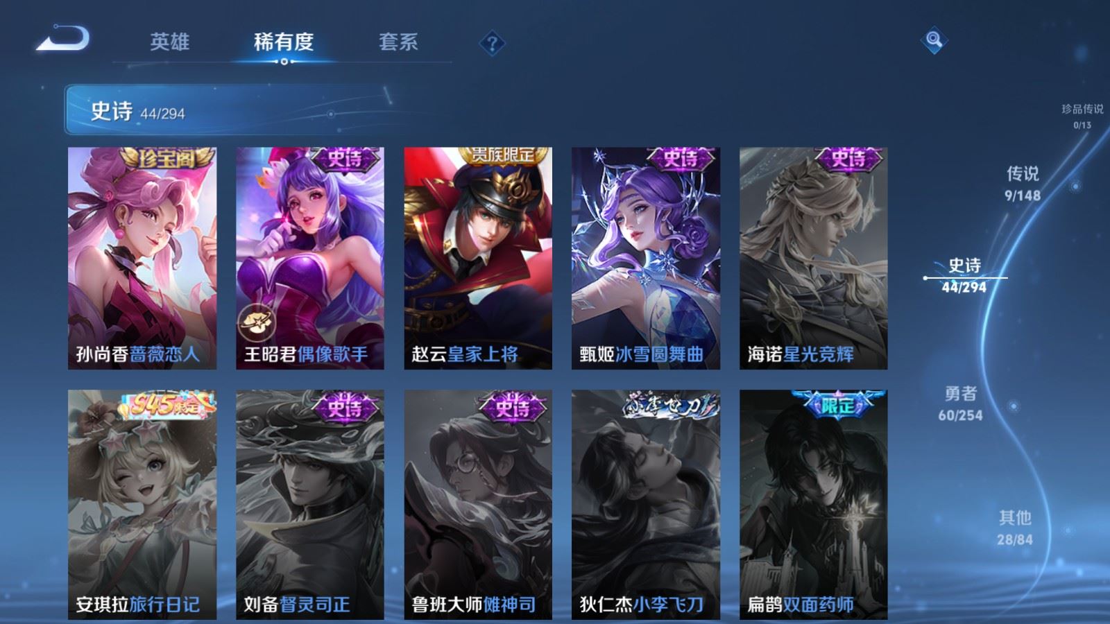 WZMMN4745766王者荣耀账号详情图12 WZMMN4745766王者荣耀账号详情图12