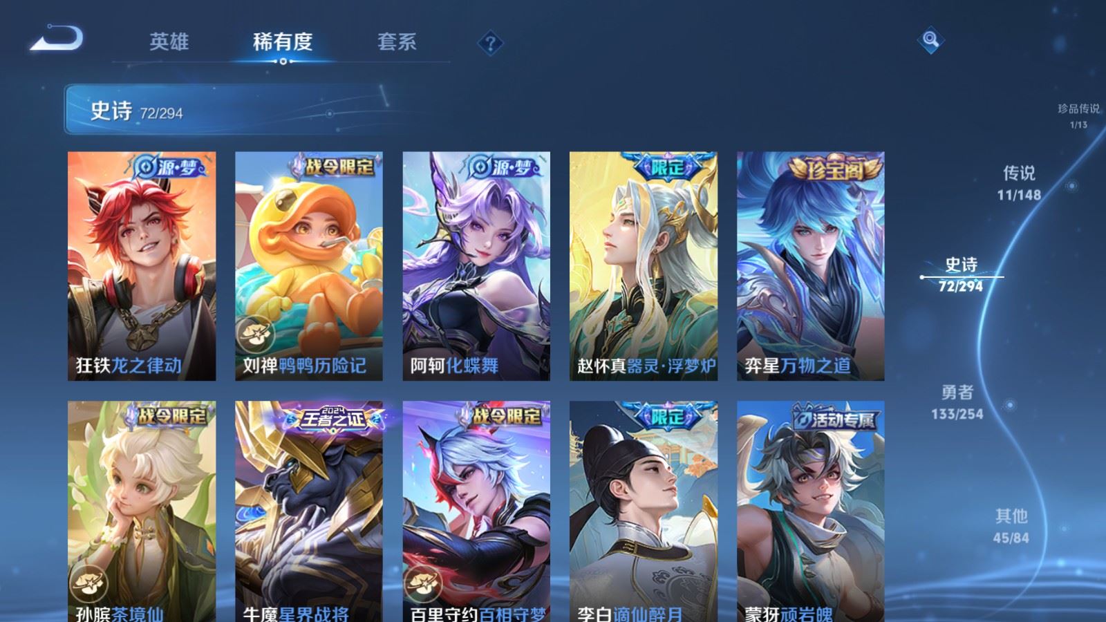 WZMMN4745755王者荣耀账号详情图13