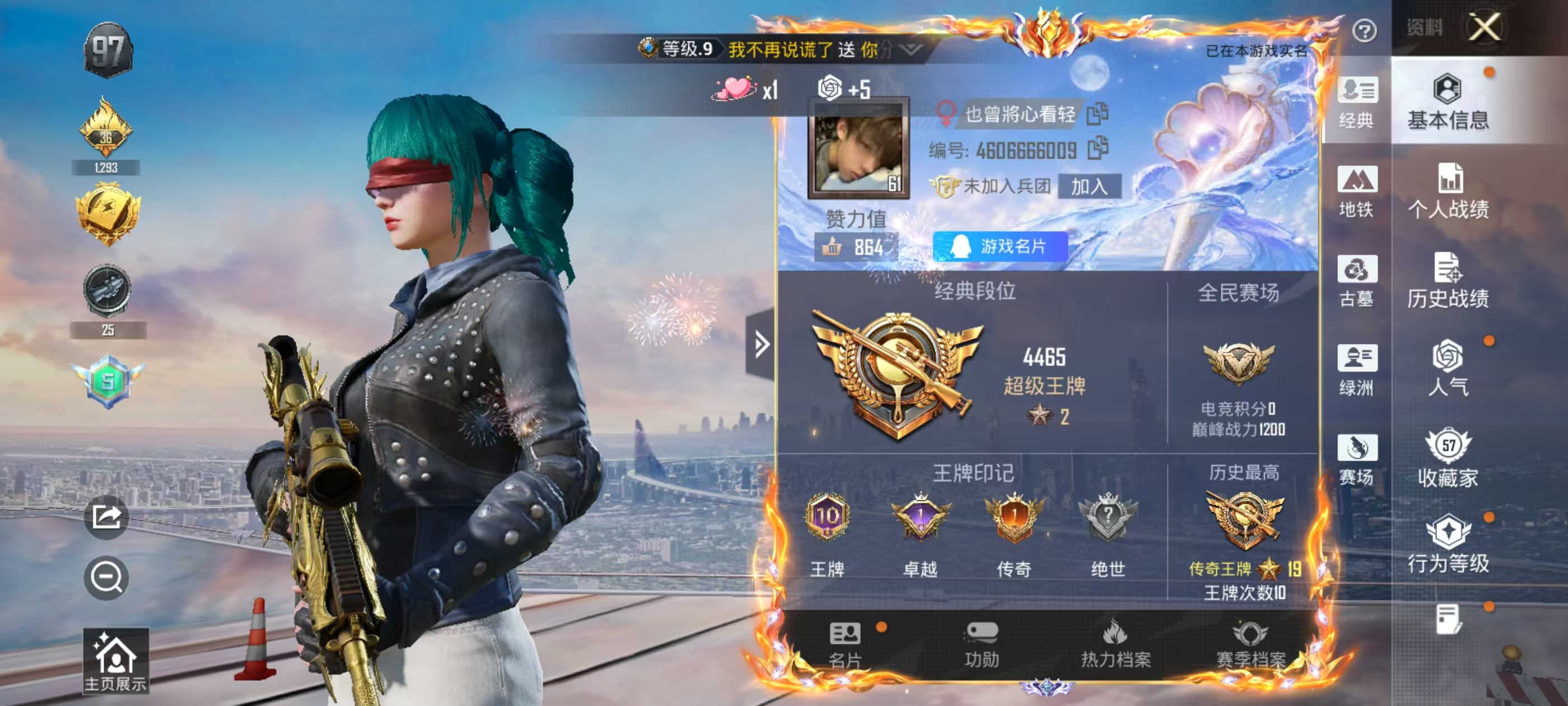 账号详情图片