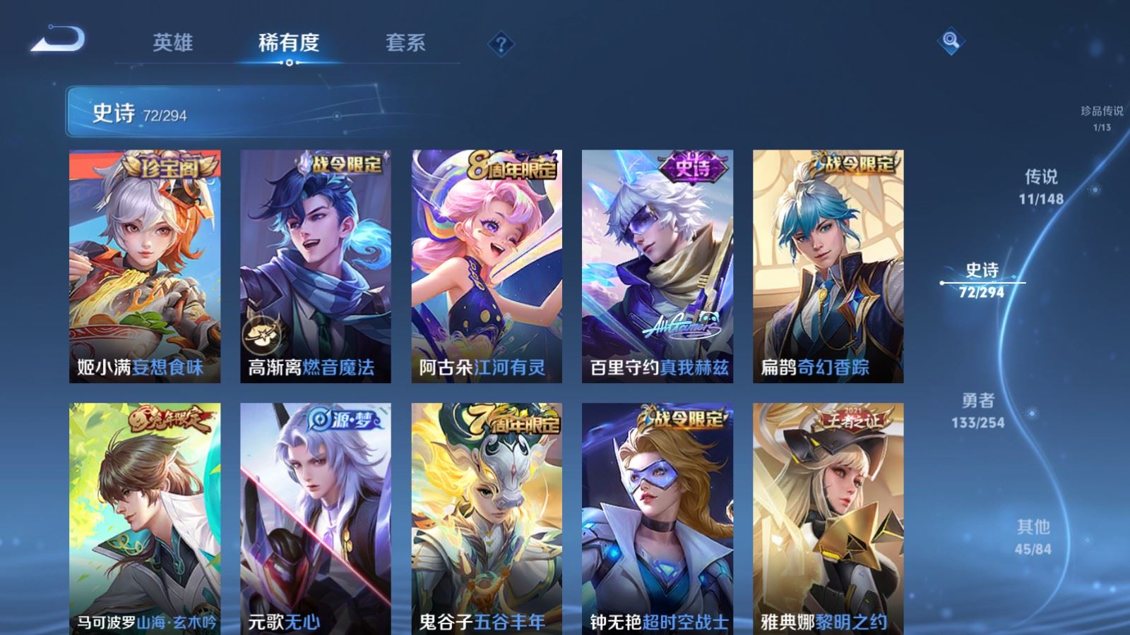 WZMMN4745755王者荣耀账号详情图14