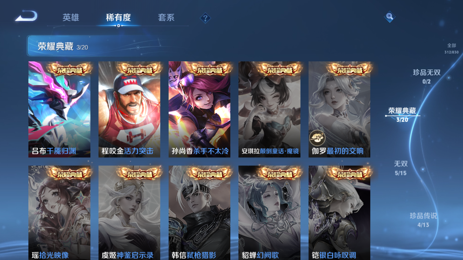 WZMMN4745747王者荣耀账号详情图7