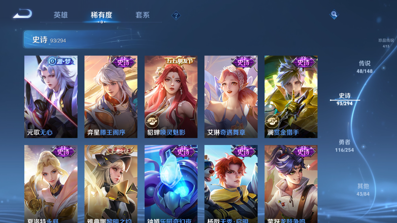 WZMMN4745747王者荣耀账号详情图19
