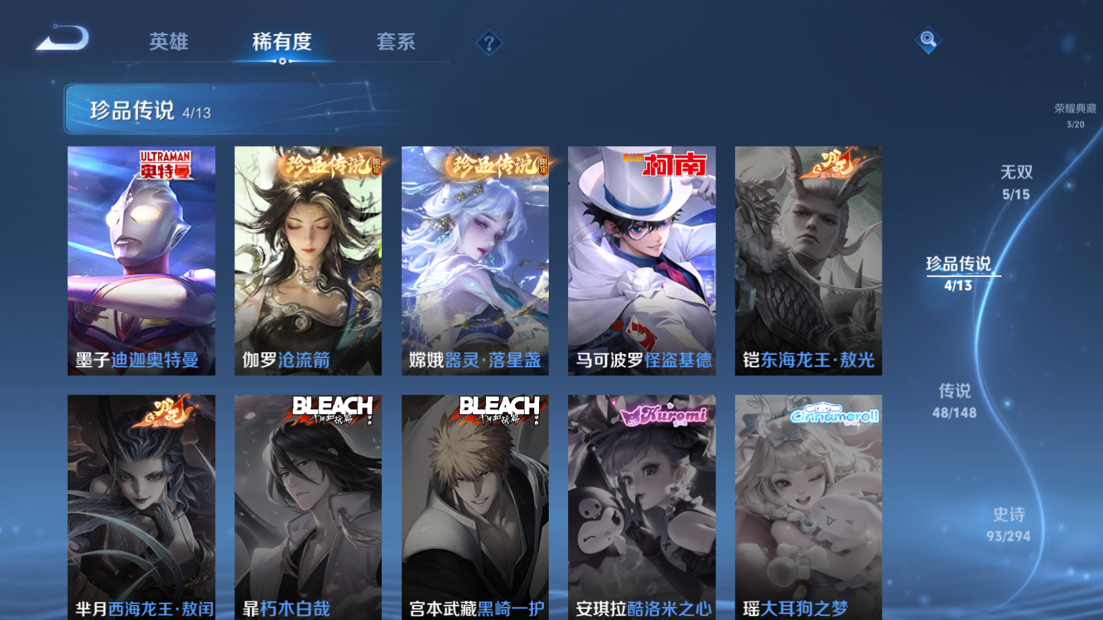 WZMMN4745747王者荣耀账号详情图9