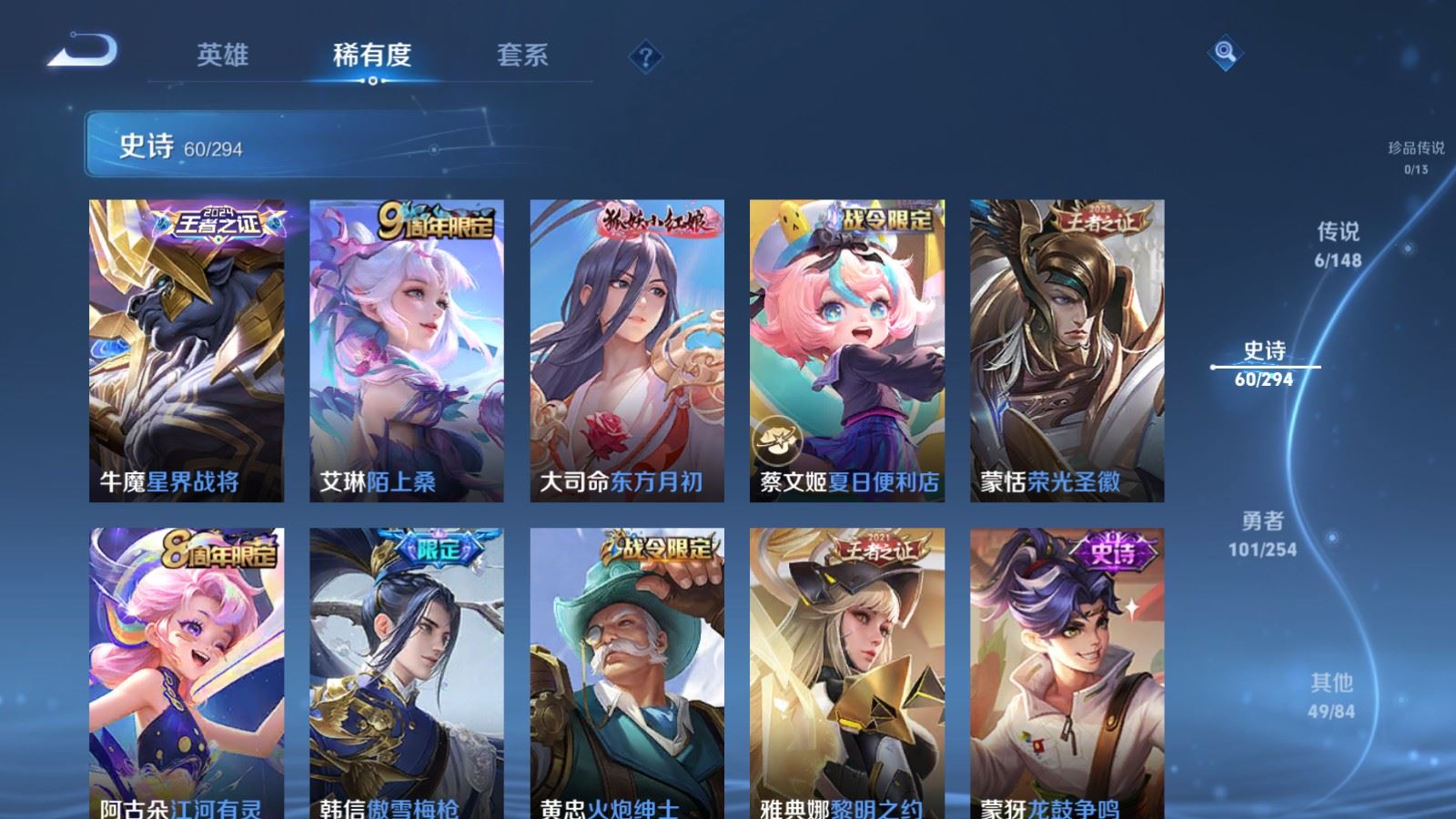 WZMMN4748593王者荣耀账号详情图10