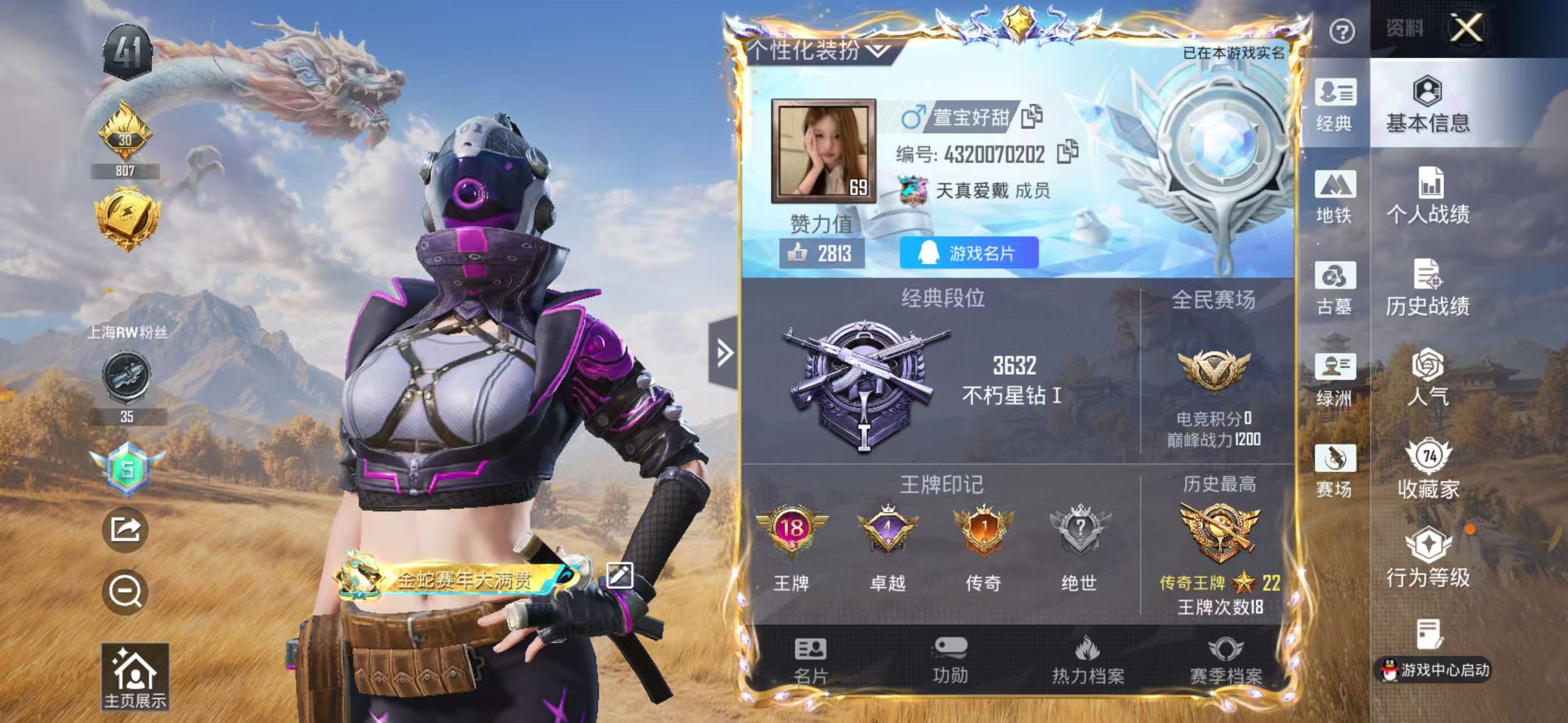 账号详情图片