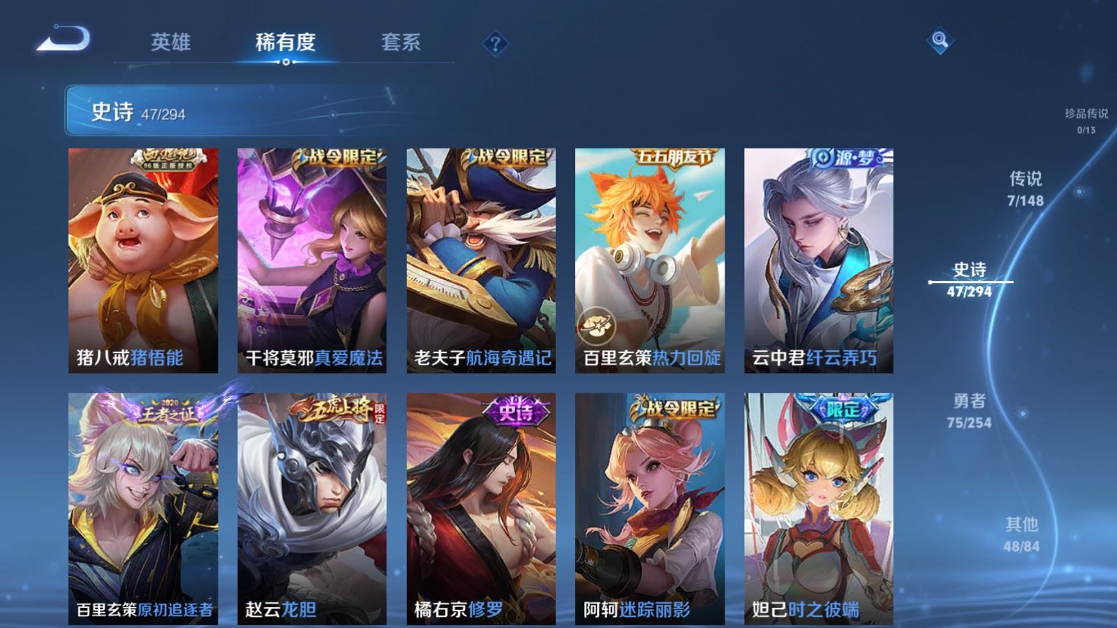 WZMMN4748580王者荣耀账号详情图11 WZMMN4748580王者荣耀账号详情图11