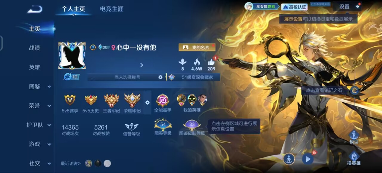 WZMMN4741058王者荣耀账号详情图5