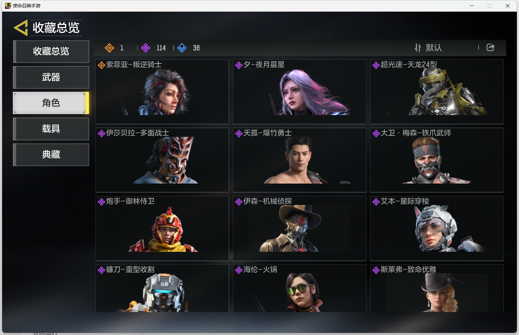SMMMN411693使命召唤手游账号详情图8 SMMMN411693使命召唤手游账号详情图8