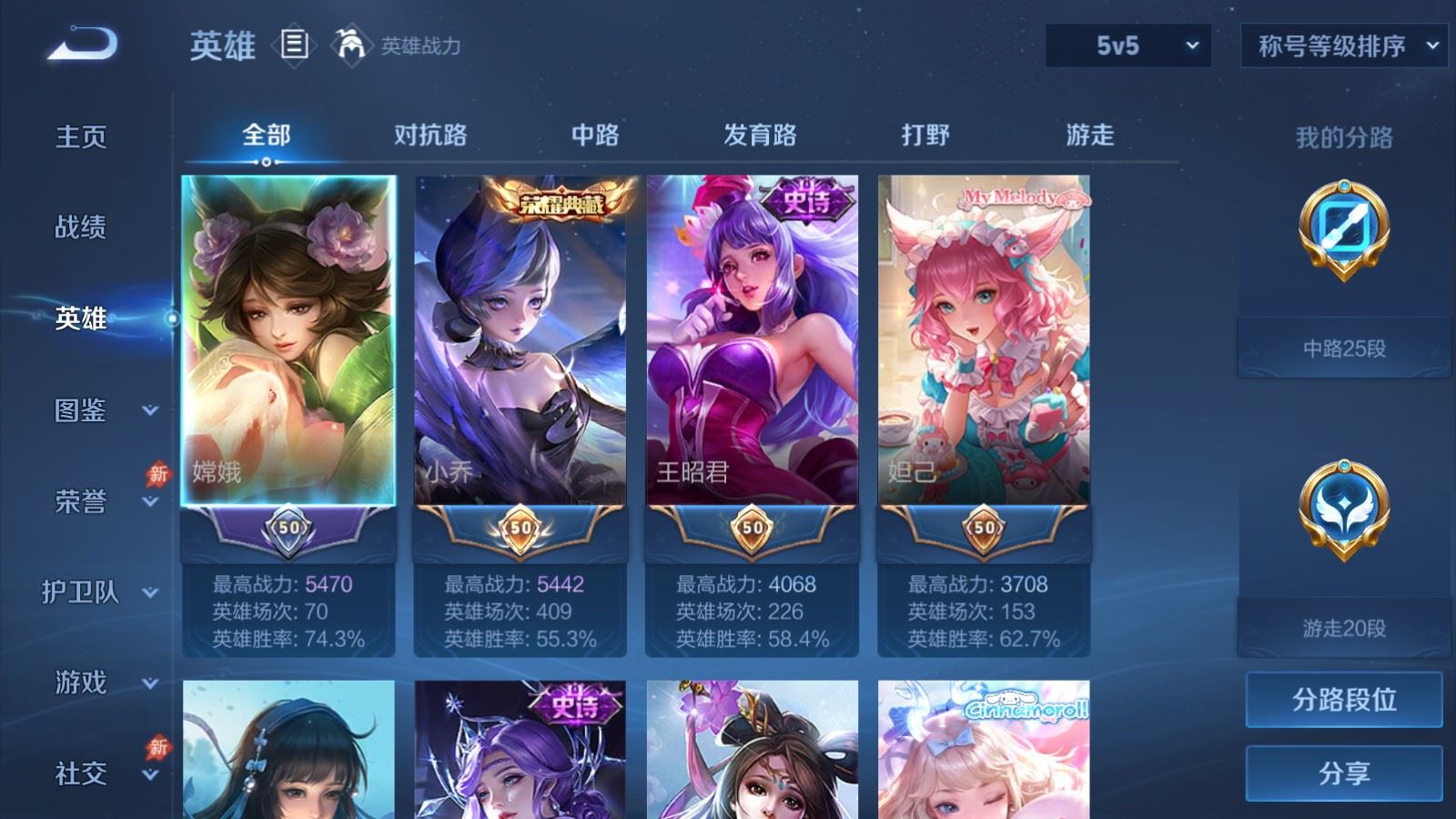 WZMMN4748558王者荣耀账号详情图3 WZMMN4748558王者荣耀账号详情图3