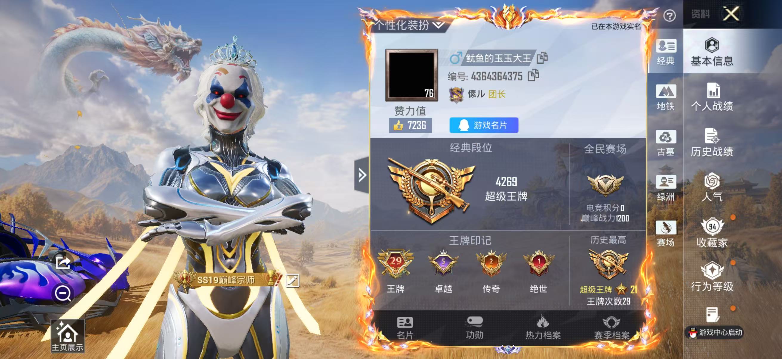账号详情图片