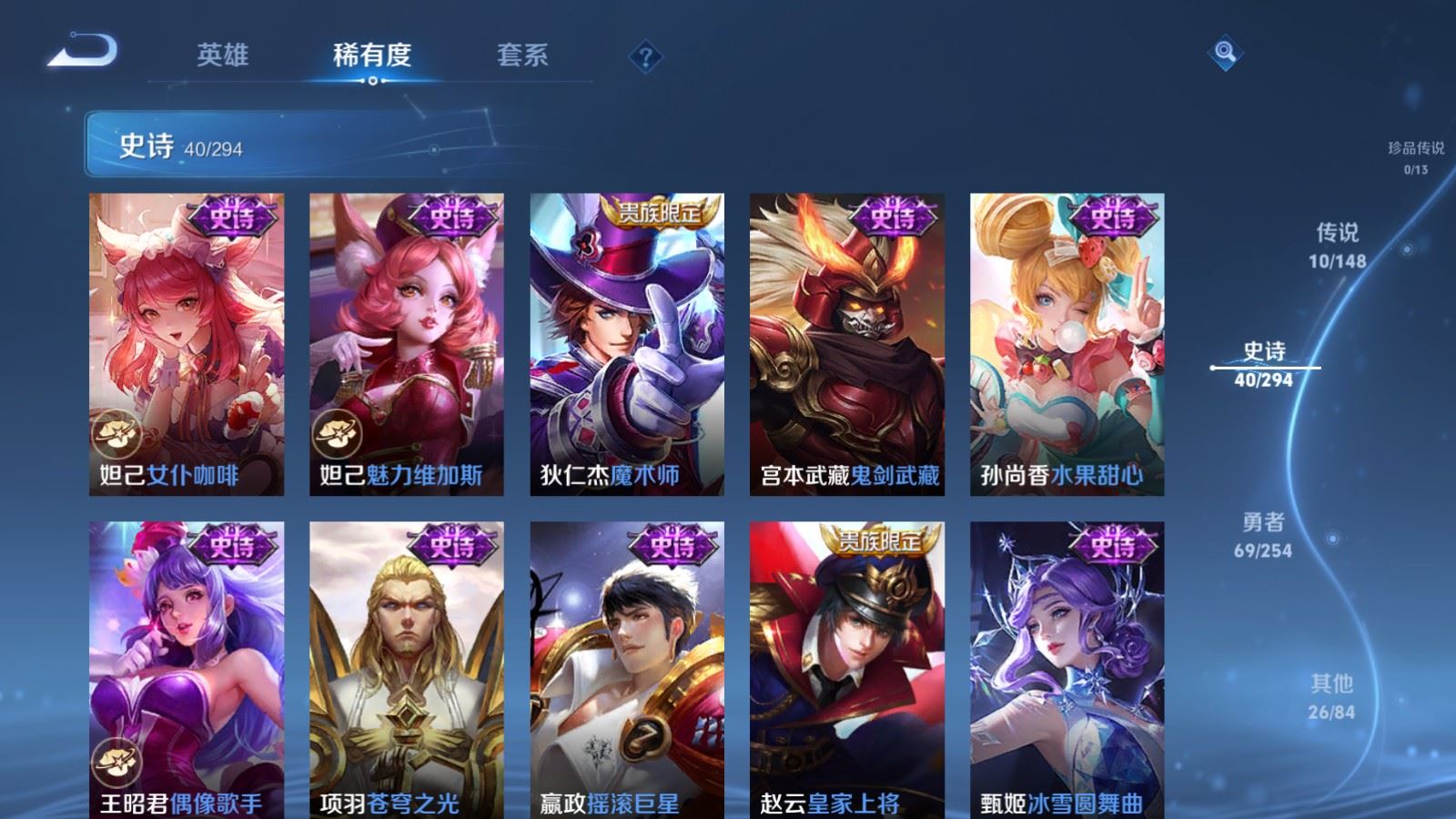 WZMMN4748574王者荣耀账号详情图11 WZMMN4748574王者荣耀账号详情图11