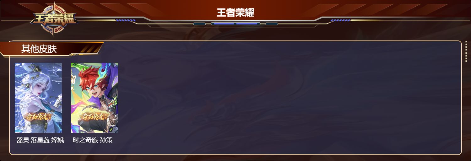 WZMMN4741071王者荣耀账号详情图10 WZMMN4741071王者荣耀账号详情图10