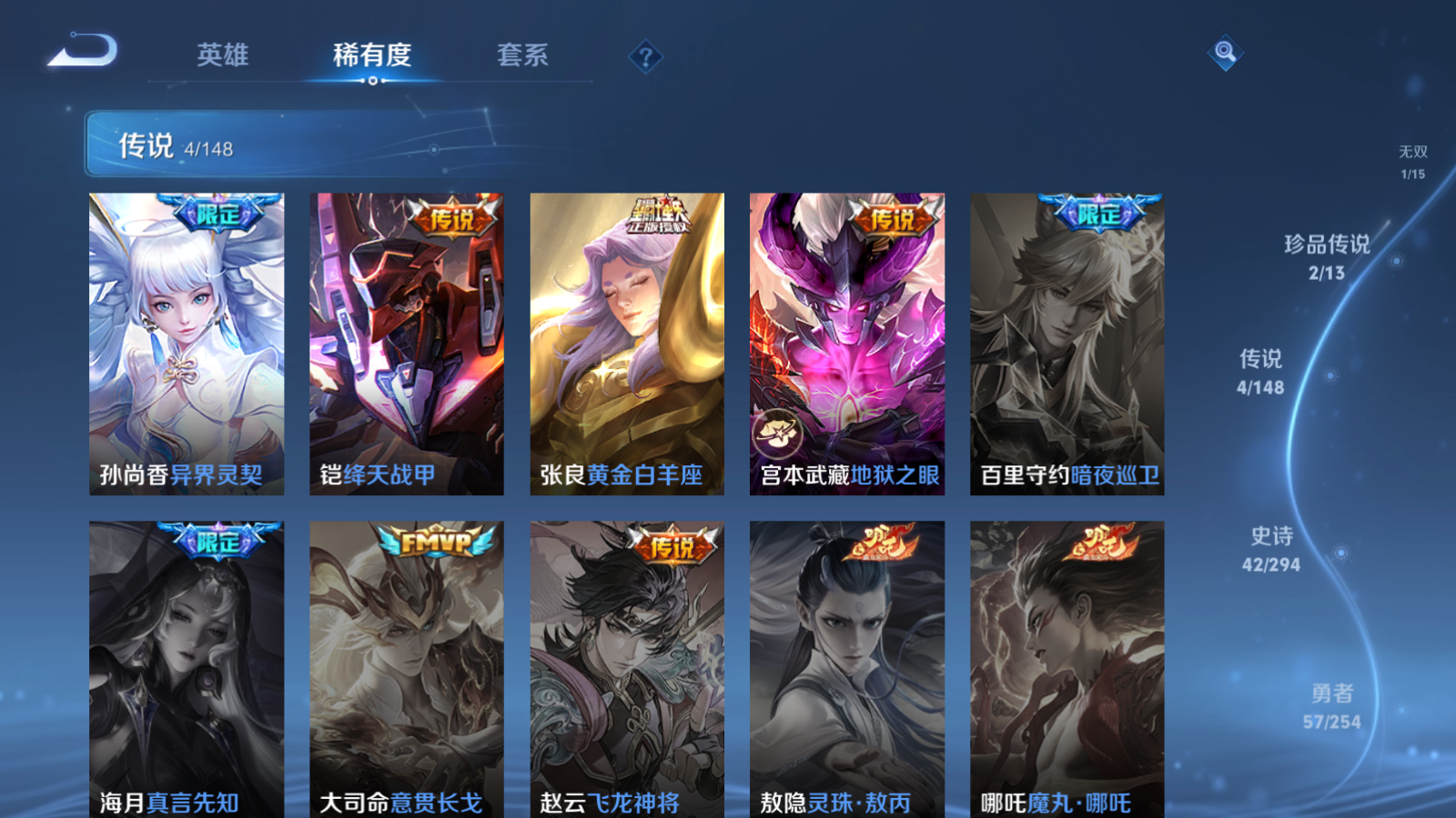 WZMMN4748591王者荣耀账号详情图8