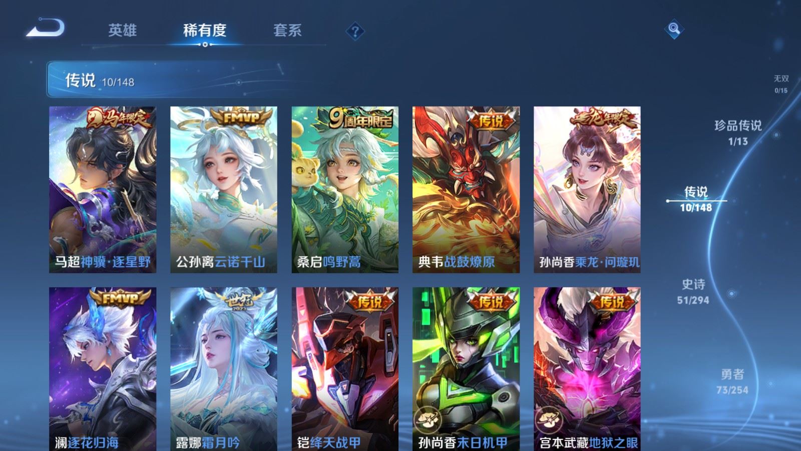WZMMN4748590王者荣耀账号详情图8 WZMMN4748590王者荣耀账号详情图8