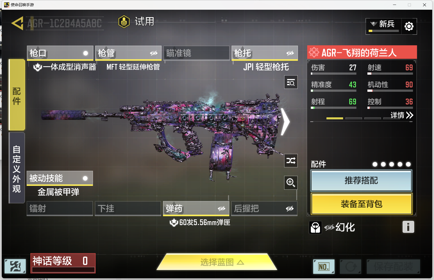 SMMMN411693使命召唤手游账号详情图16 SMMMN411693使命召唤手游账号详情图16