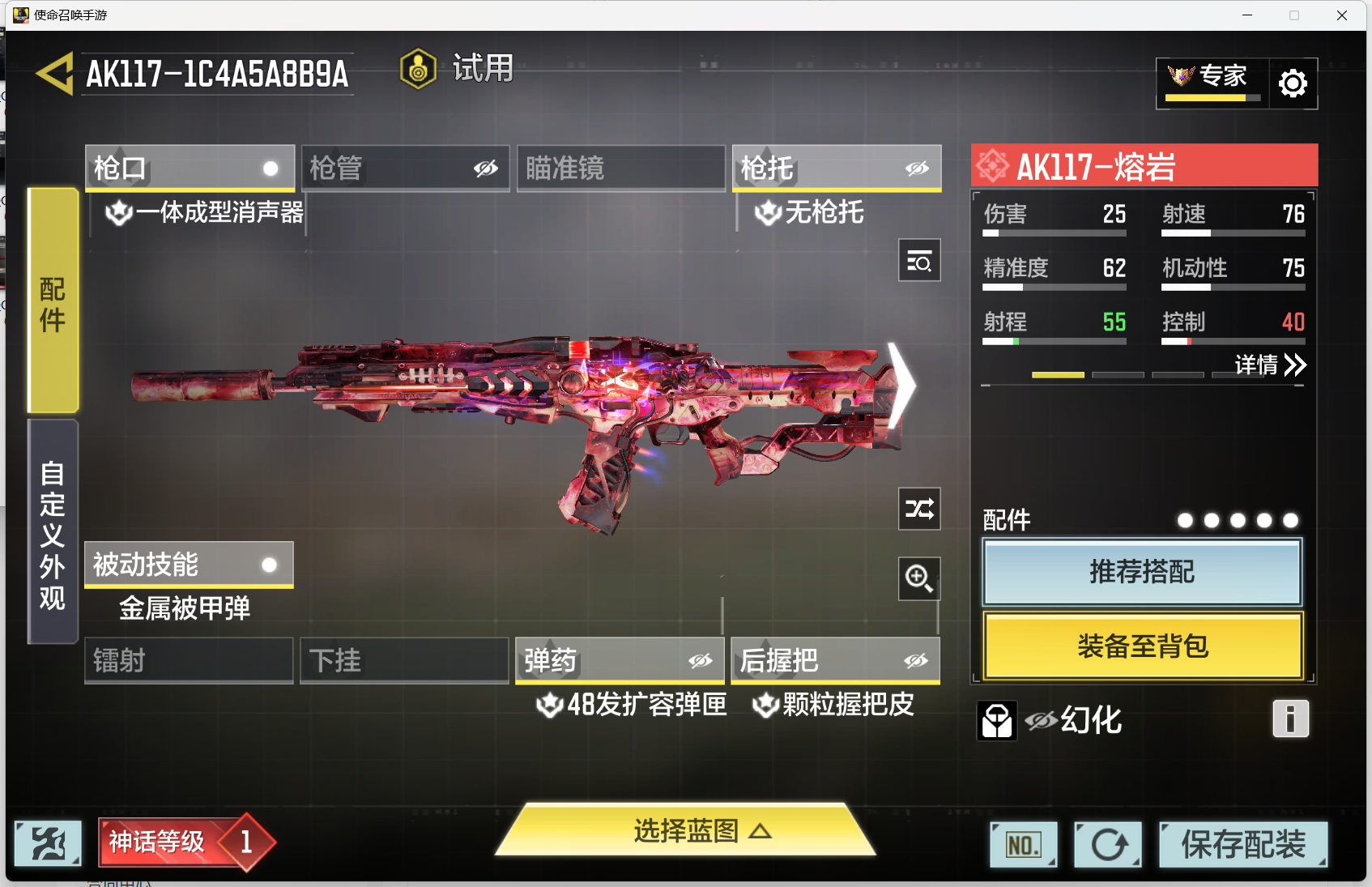 SMMMN411693使命召唤手游账号详情图15 SMMMN411693使命召唤手游账号详情图15