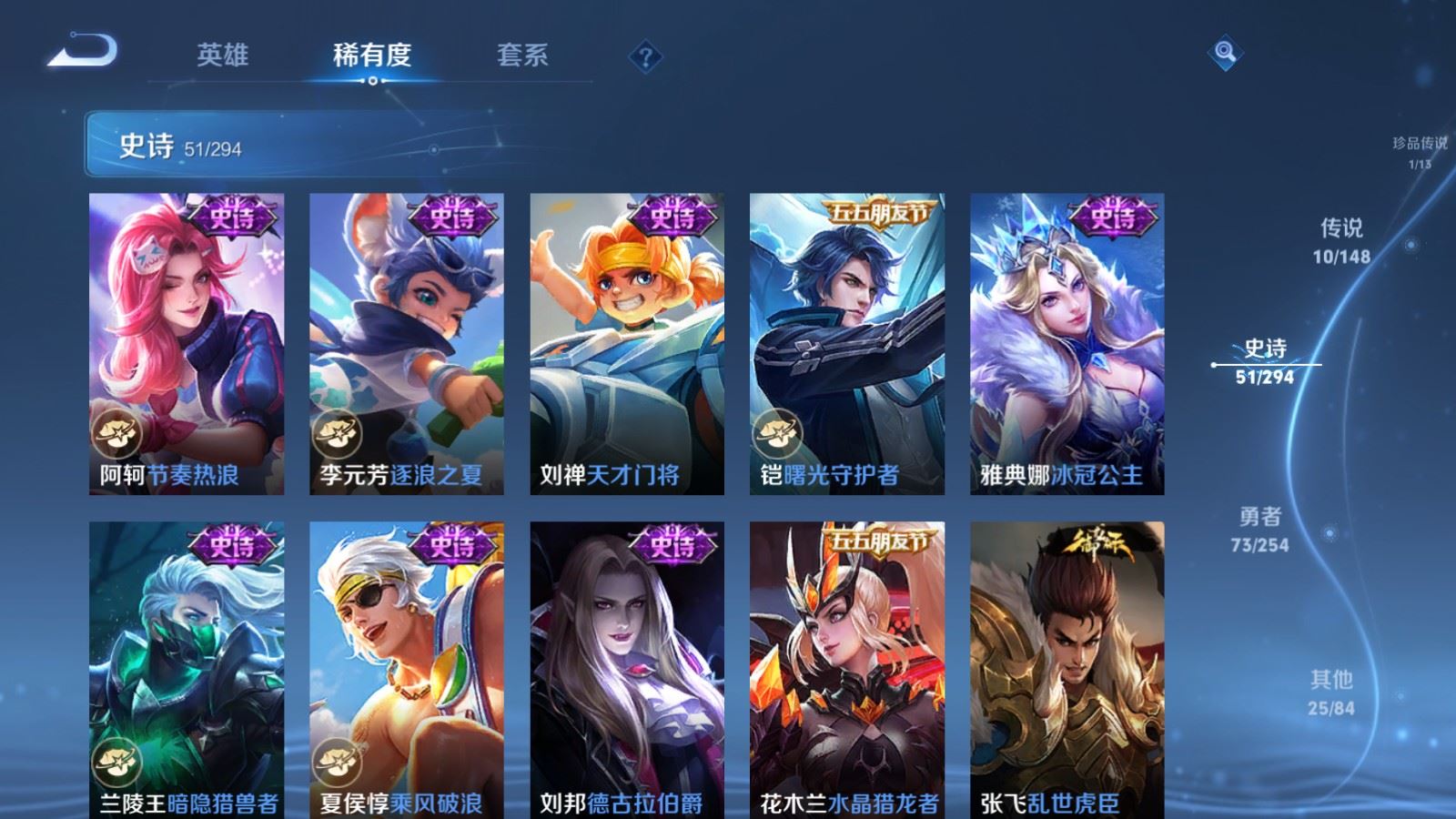 WZMMN4748590王者荣耀账号详情图12 WZMMN4748590王者荣耀账号详情图12