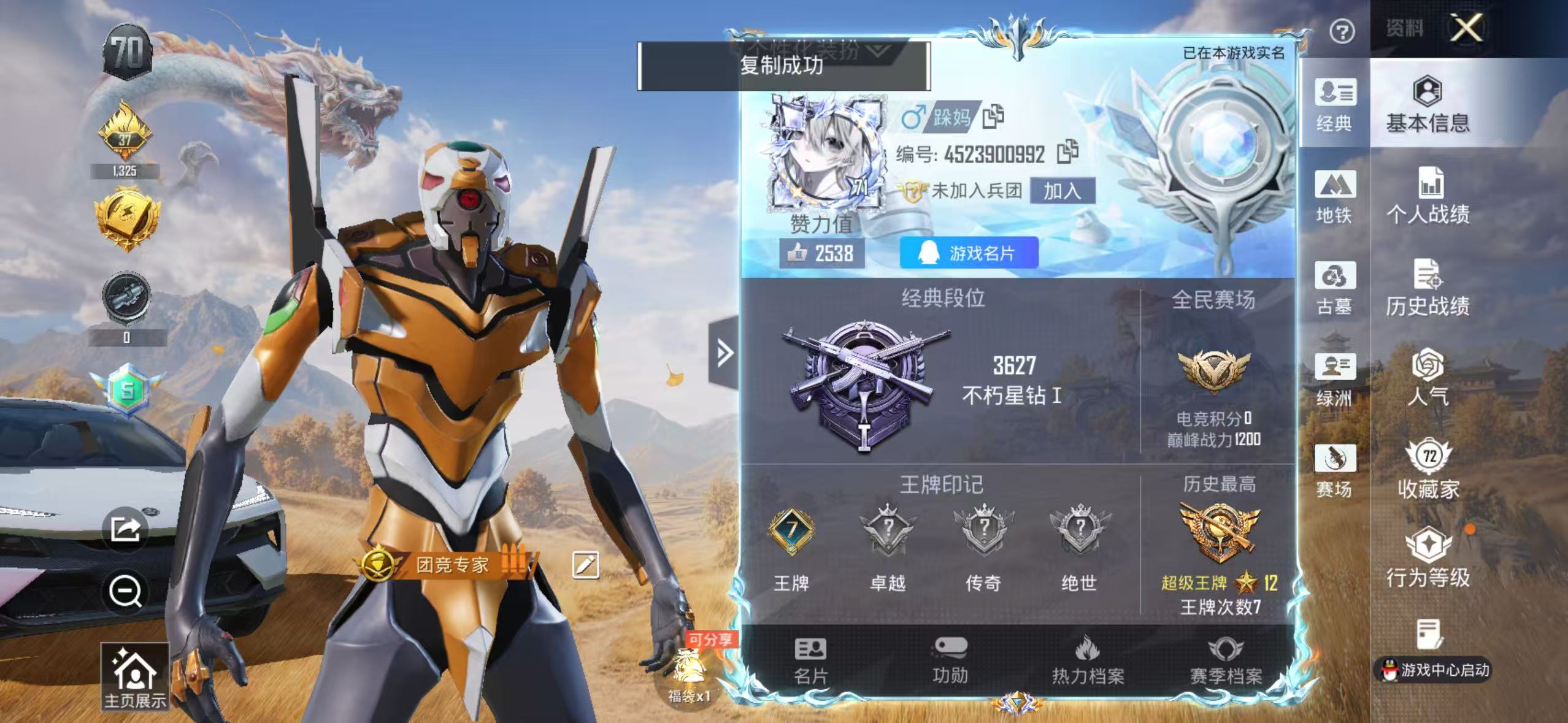 账号详情图片