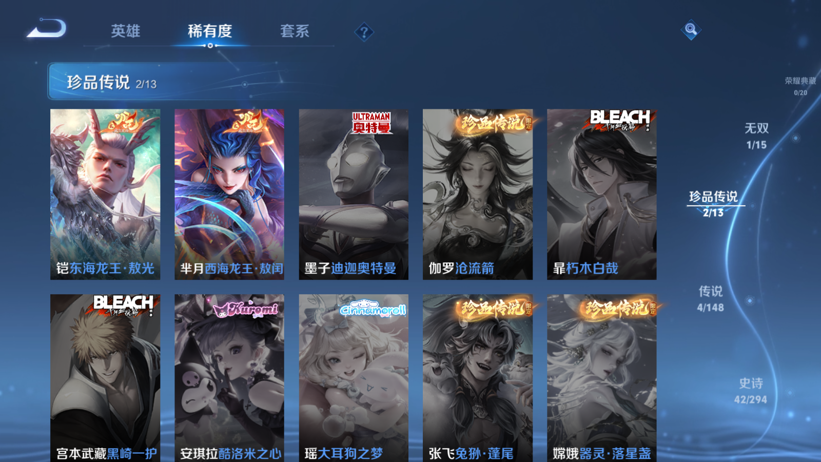 WZMMN4748591王者荣耀账号详情图7