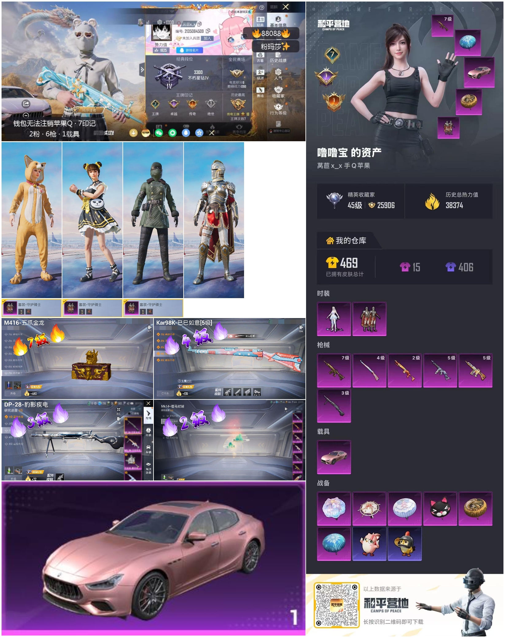 账号详情图片