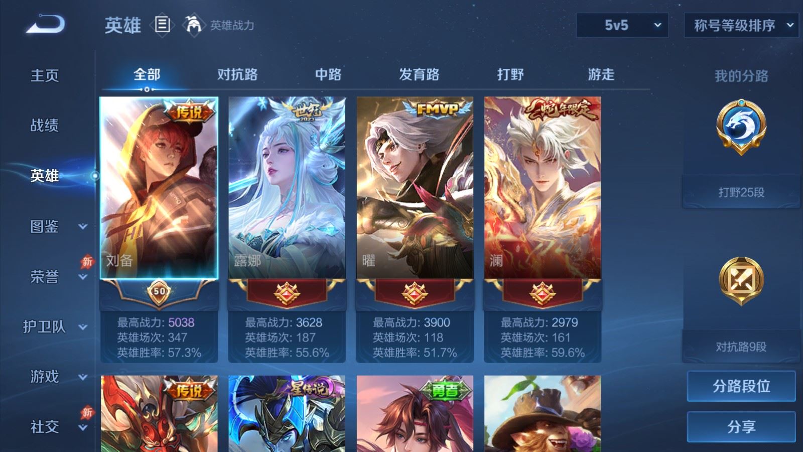 WZMMN4748574王者荣耀账号详情图3 WZMMN4748574王者荣耀账号详情图3