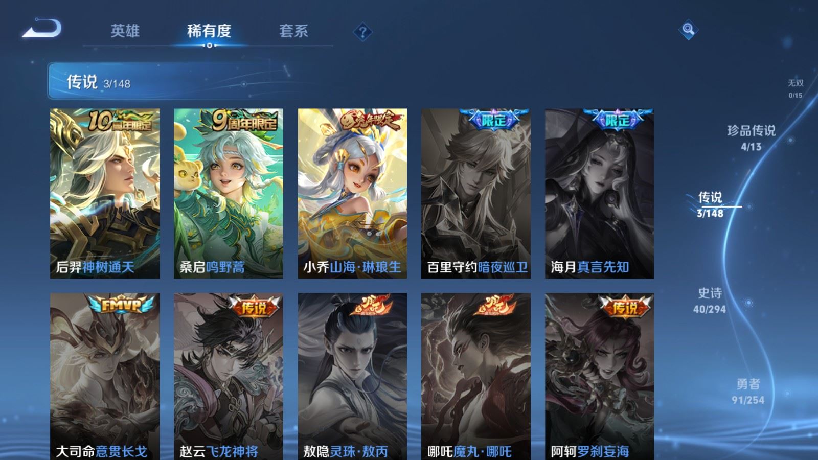 WZMMN4748558王者荣耀账号详情图9 WZMMN4748558王者荣耀账号详情图9