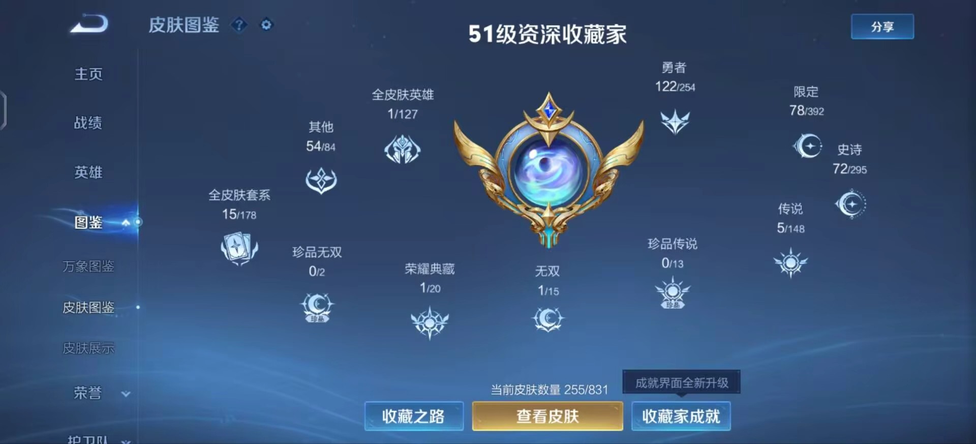 WZMMN4741058王者荣耀账号详情图3