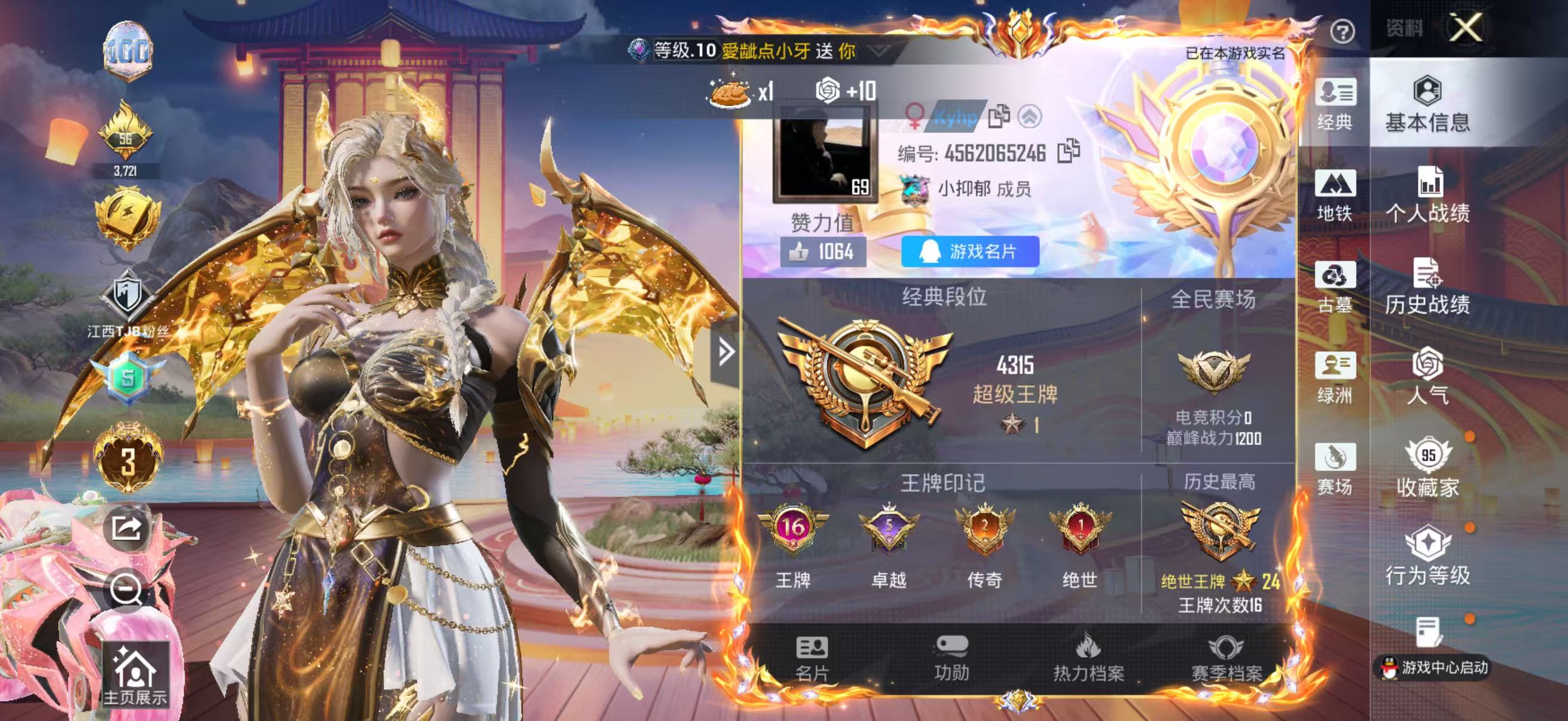 账号详情图片
