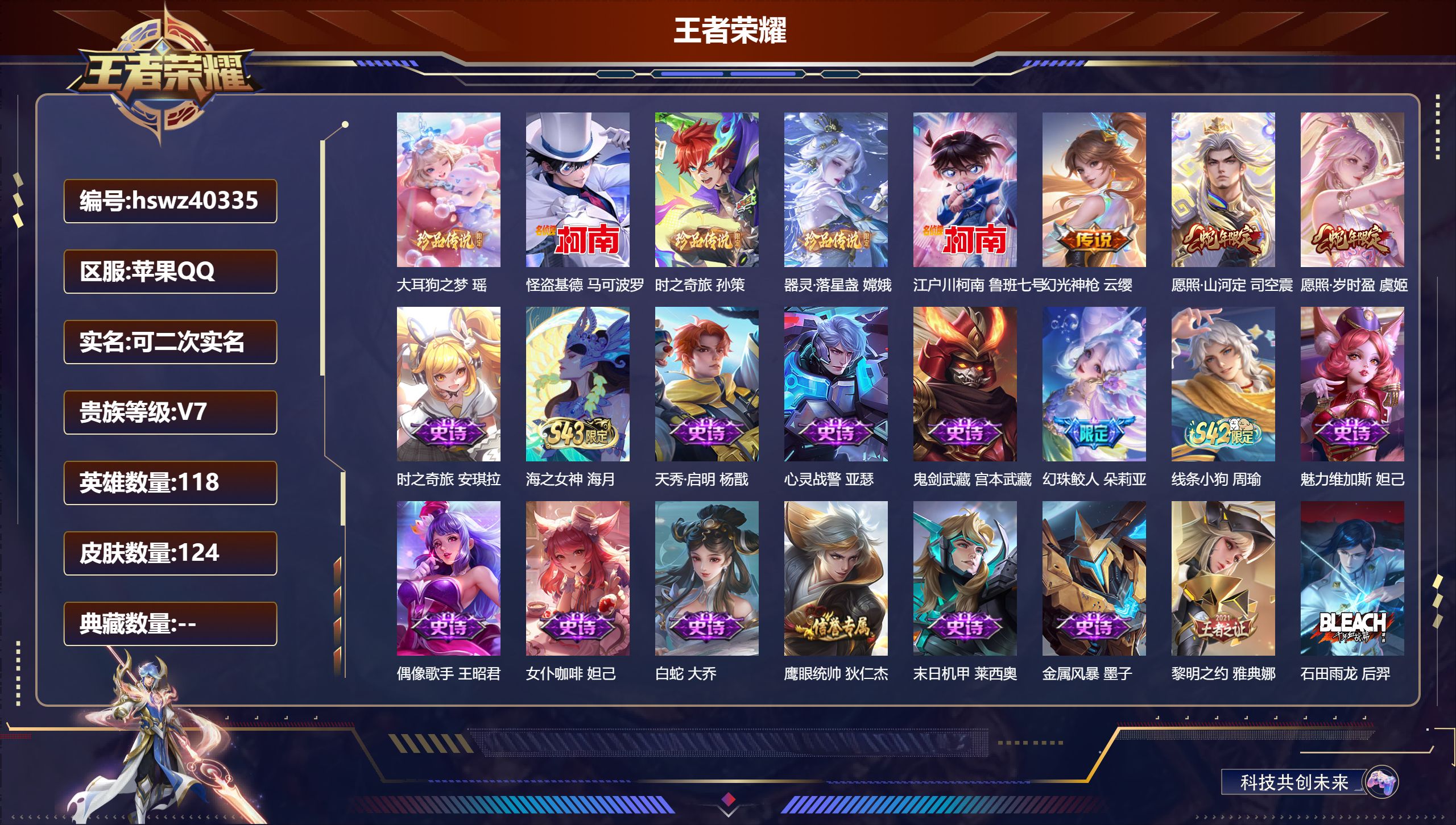 账号详情图片