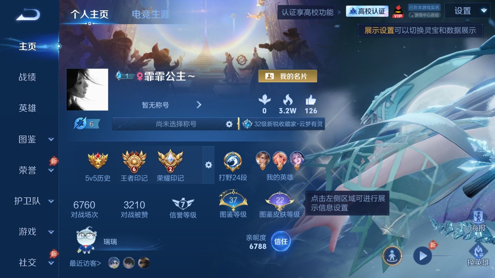 WZMMN4748590王者荣耀账号详情图2 WZMMN4748590王者荣耀账号详情图2