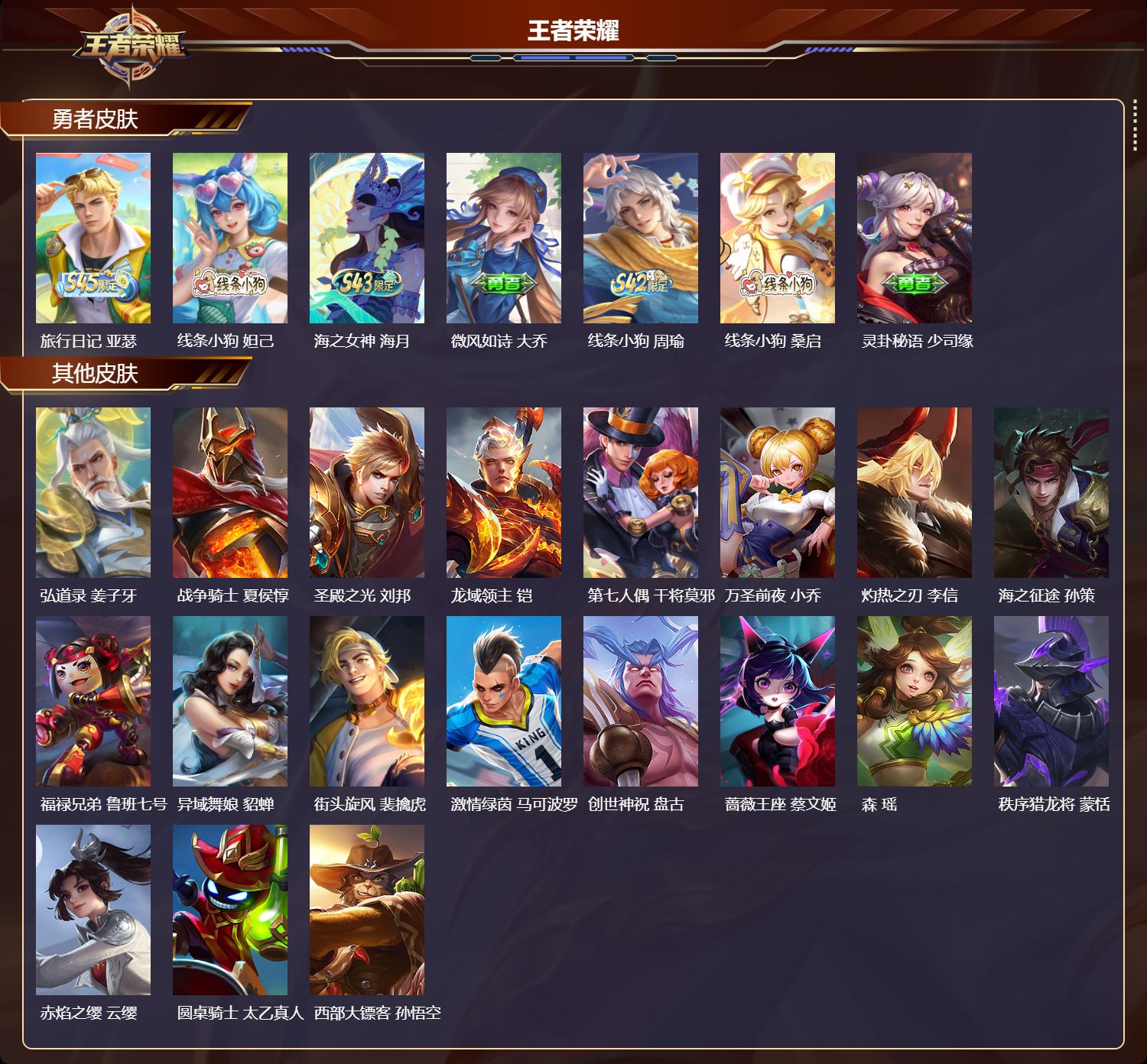 账号详情图片