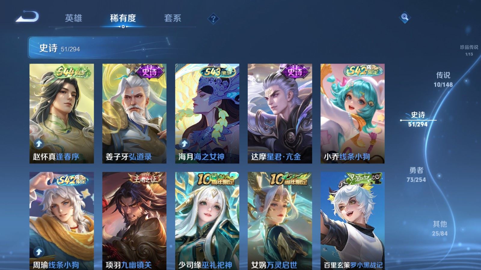 WZMMN4748590王者荣耀账号详情图9 WZMMN4748590王者荣耀账号详情图9