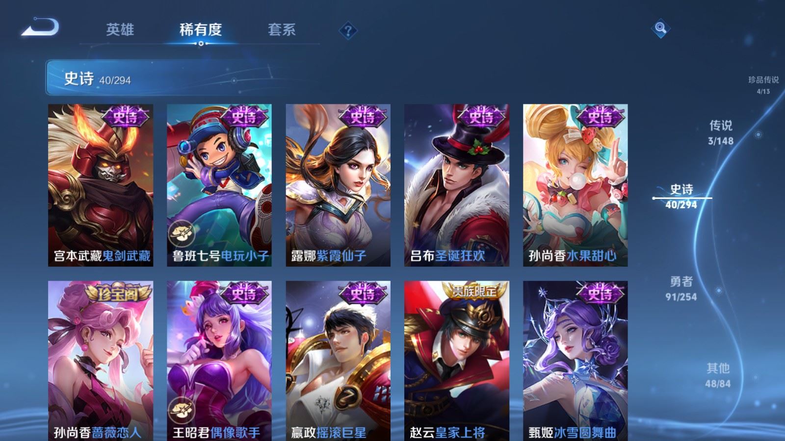 WZMMN4748558王者荣耀账号详情图13 WZMMN4748558王者荣耀账号详情图13
