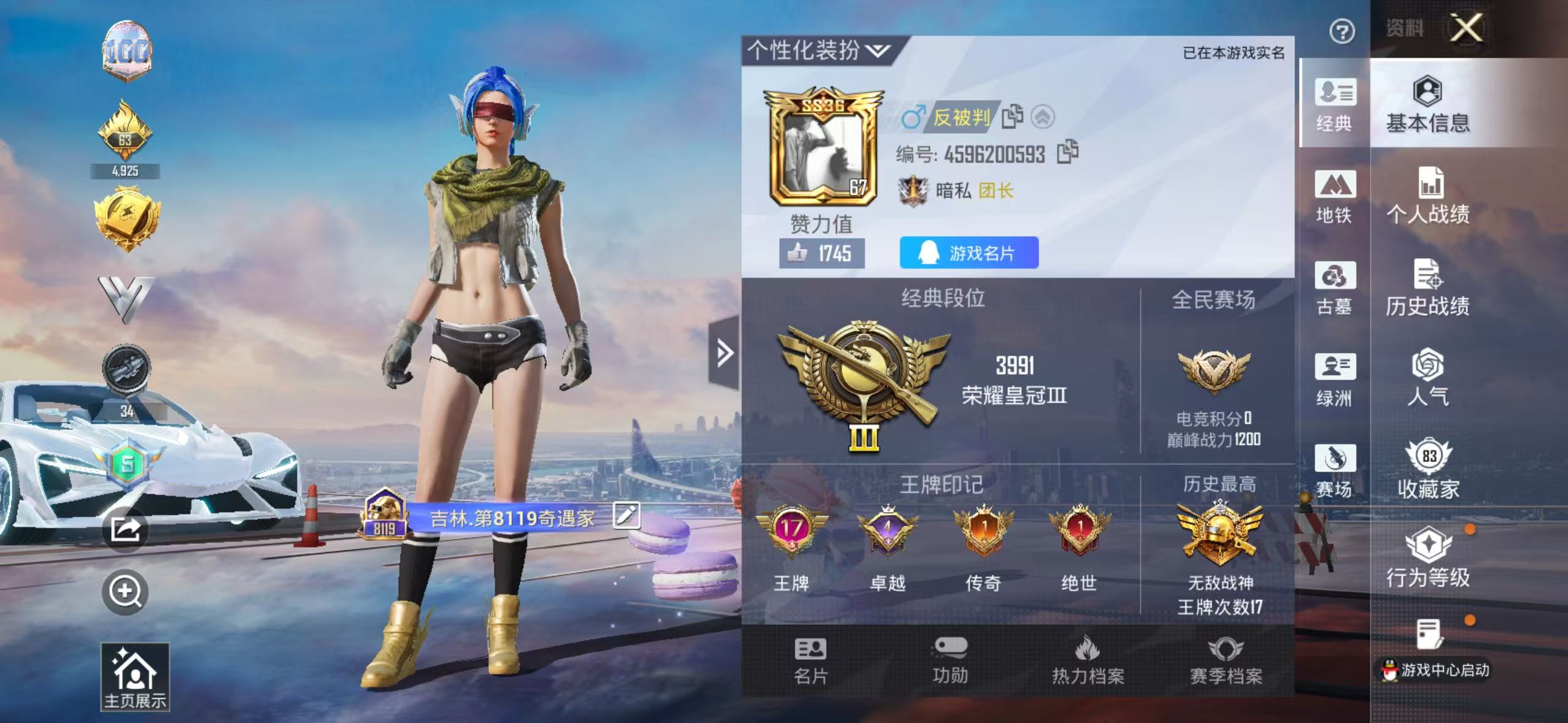 账号详情图片